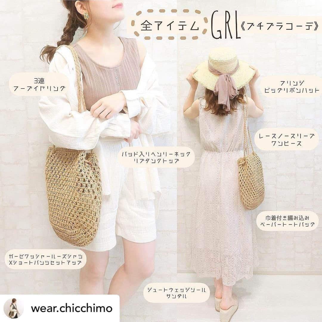 GRLさんのインスタグラム写真 - (GRLInstagram)「【👆画像をタップすると購入できるよ👆】 @wear.chicchimo さん にGRL商品着用して頂いております💕 ありがとうございます✨ . @grl_official #グレイル #grl #プチプラ #ootd #fashion #プチプラコーデ #outfit #ファッション #可愛い #かわいい #コーデ #コーディネート #cute #大人カジュアル #カジュアルコーデ#GRL購入品#グレイル購入品#購入品 #ノースリーブワンピース #ウェッジソール #ペーパーバッグ」7月21日 17時00分 - grl_official