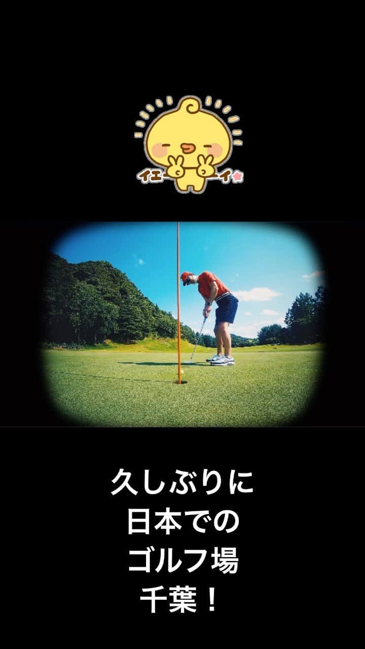 グァンス のインスタグラム：「#youtube #Vlog https://youtu.be/GCZANhqMdRc 久しぶりの日本でのゴルフ！#千葉 #ゴルフ場 #Golf #CinematicVlog #CheckThisOut」