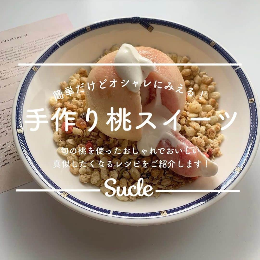 SUCLEのインスタグラム