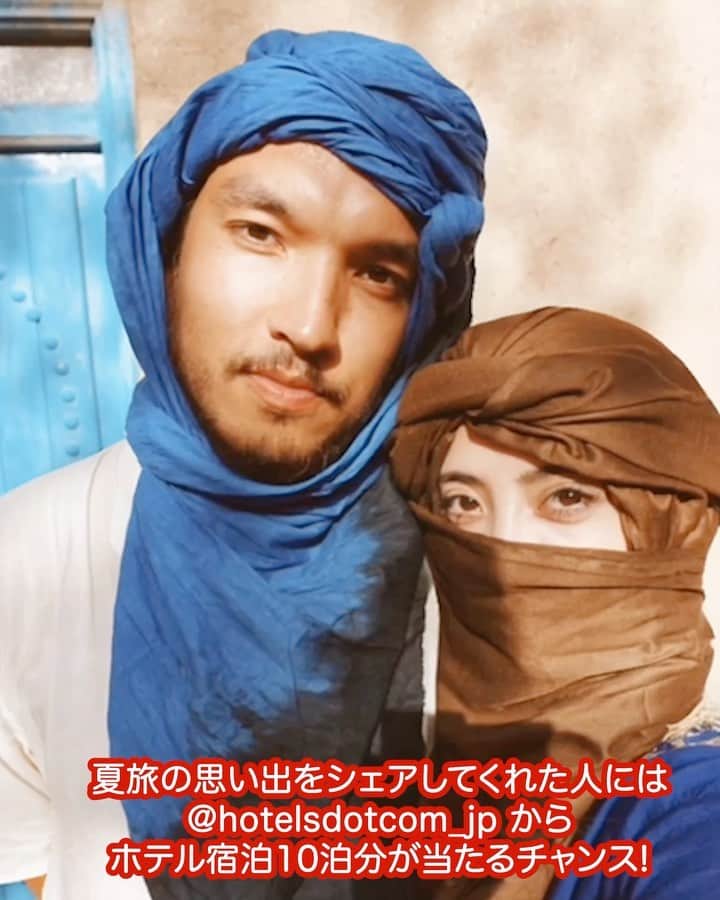 植野有砂のインスタグラム：「Hotels.comが嬉しすぎるキャンペーンを開催中😍🙌🏻 最高の旅行の「跡」を一緒に振り返る「夏の足跡」キャンペーンを7月14日から8月13日まで開催しています✨🎉 抽選で1名様に10日間のホテル宿泊が当たる😍私も当てたいw 参加方法は、 ①夏の旅の思い出をこの投稿にコメント もしくは ②夏の旅の思い出の写真や動画を#夏の足跡 と @Hotelsdotcom をタグ付けて自分のアカウントに投稿（公開アカウントに設定してあることを忘れずに！） ＋  @Hotelsdotcom をフォロー これだけだよー🥰❤️ 私のエピソードはモロッコのサハラ砂漠ツアーでのエピソード😂色んなハプニングがあったけど必ずまた行きたい✨どんな旅の出来事もそこでしか起こらない思い出だよね🥰 みんなのエピソードも聞かせてね！当選した方おめでとうございます🙌🏻🎉(先に言っておくね😂)」