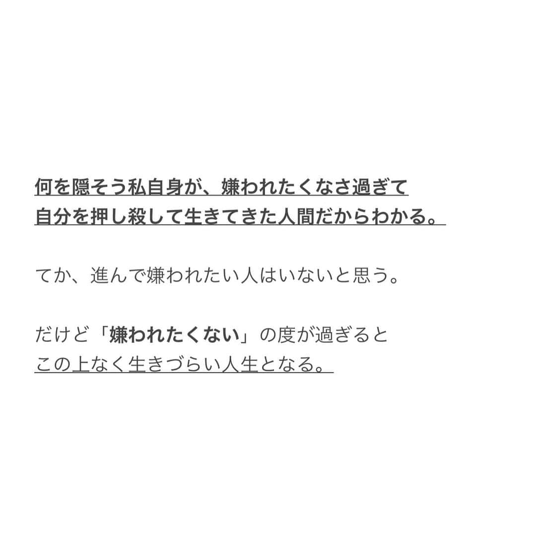 とくれなさんのインスタグラム写真 - (とくれなInstagram)「この世の多くの人は、  「嫌われたくない」 「できるだけ多くの人に好かれたい」  こう思って生きていると思う。」7月21日 20時46分 - _tokurena_