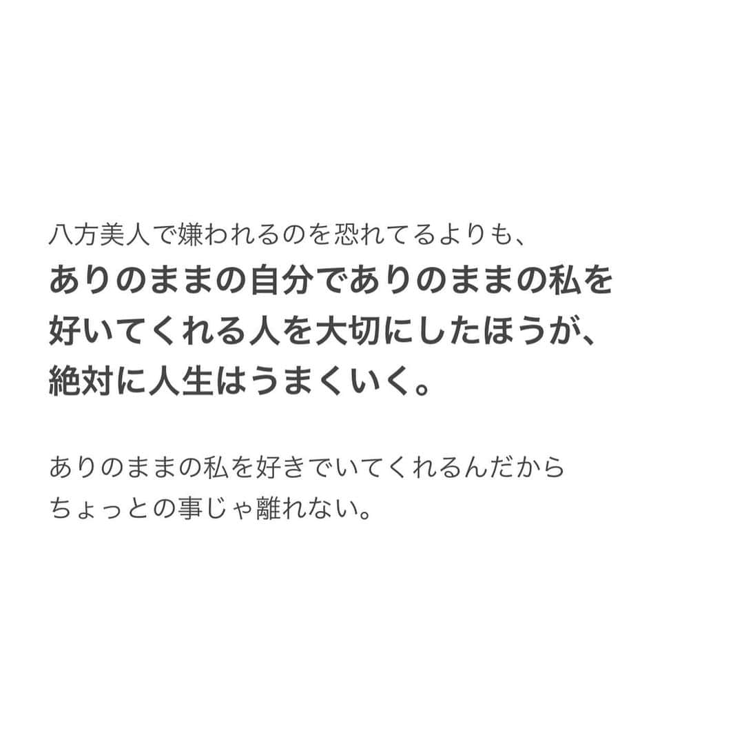 とくれなさんのインスタグラム写真 - (とくれなInstagram)「この世の多くの人は、  「嫌われたくない」 「できるだけ多くの人に好かれたい」  こう思って生きていると思う。」7月21日 20時46分 - _tokurena_