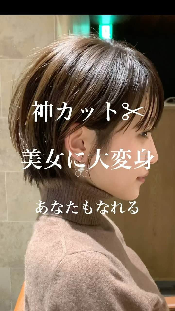 ✂︎伊輪/ショート&ボブ/銀座/渋谷/亀戸/美容師✂︎のインスタグラム