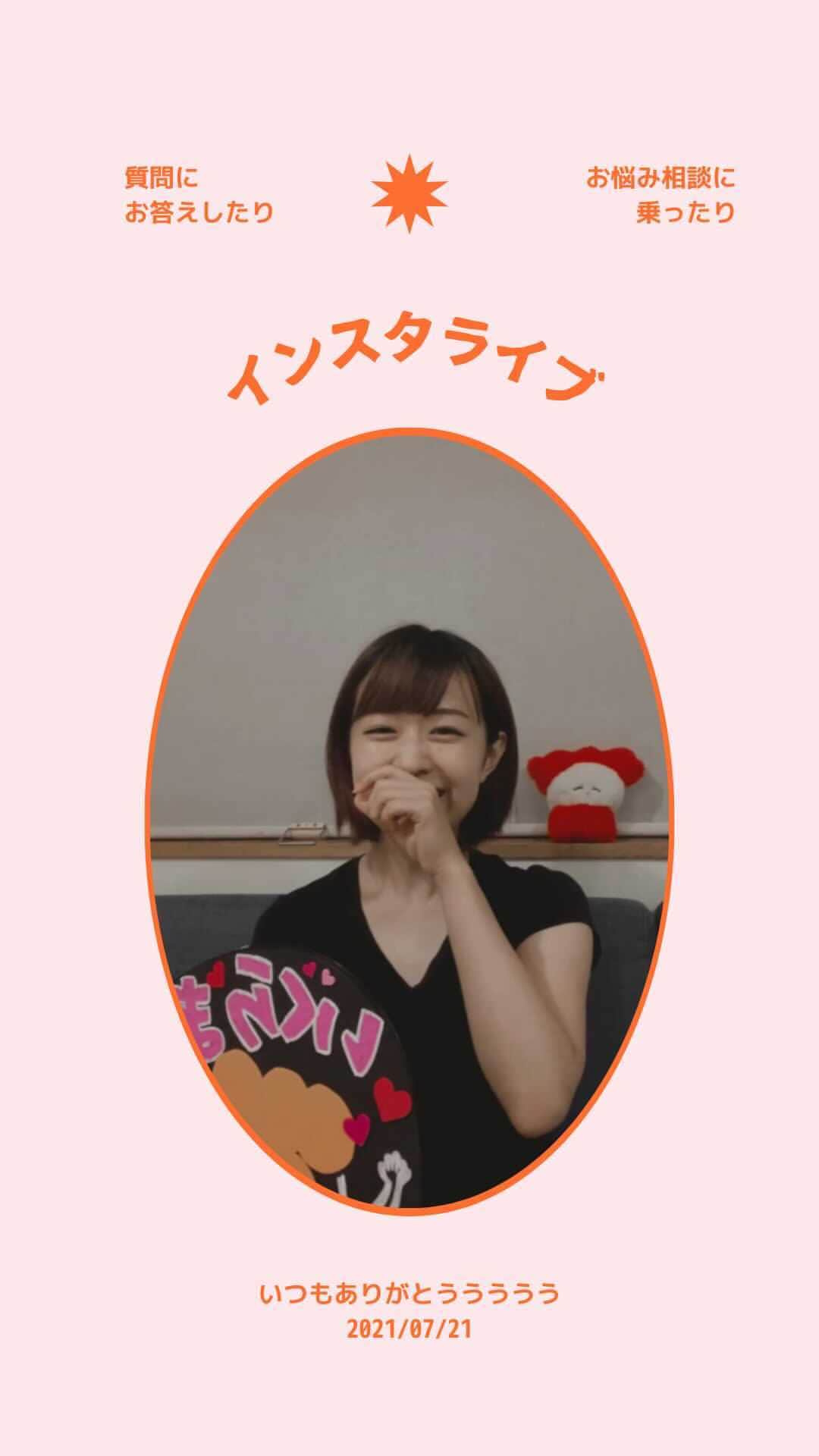伊倉愛美のインスタグラム：「お悩み相談や質問にお答えしたよ〜！久々のインスタライブ楽しかったねぇ〜」
