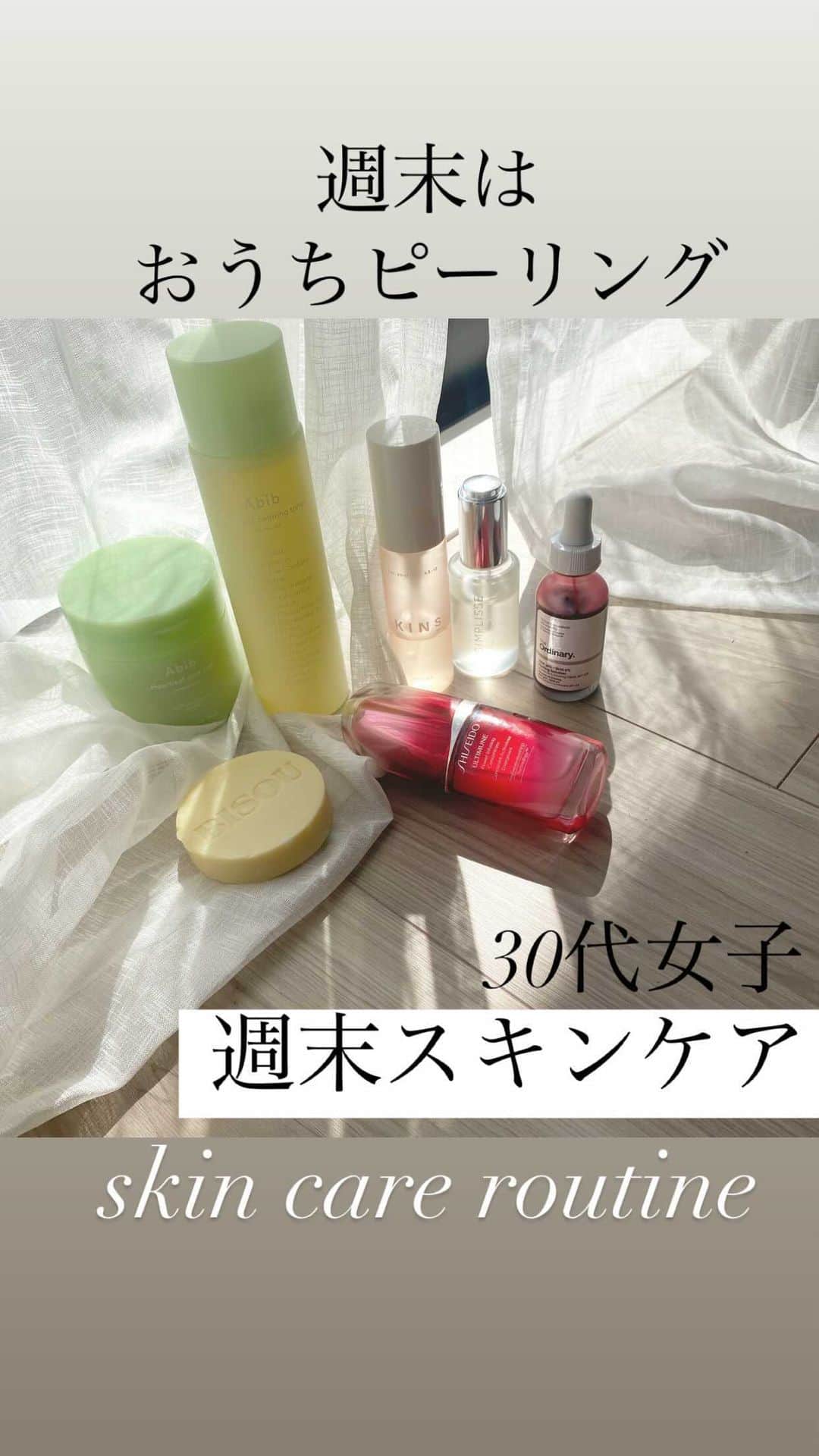 保科真紀のインスタグラム