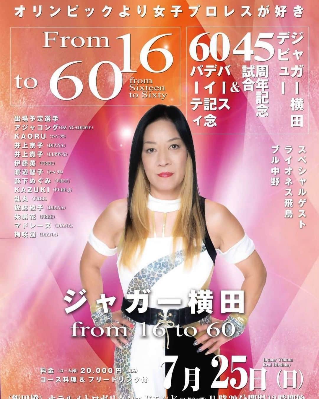 井上貴子のインスタグラム：「コチラに参戦します。  ジャガーさん60歳還暦の 素晴らしき空間に居れることを 誇りに思います。  ジャガーさんの教え子3姉妹対決。  ジャガーさん おめでとうございます。  Happyで^ ^  https://llpwx.official.ec 通販サイト「神取屋」に飛べます^ ^  コロナ禍に携わる全てのお仕事の皆様。 心から感謝しています。 引き続き油断せずお気をつけてお過ごし下さいませ。 #井上貴子  #LLPWX #女子プロレス #紅緒と柊音 #トイプードル #ジャガー横田 #ディアナ女子プロレス #井上京子 #www.instagram.com/llpwxofficial #llpwxインスタあります #LLPWXYouTube再開です #チャンネル登録お願い致します #カンドリーチキンカレー売れてます #神取テレビチャンネル登録お願いします #LLPWX通販サイト神取屋 #TikTokはじめてみた #Twitterも見てね #感謝 #STOPCOVID19」