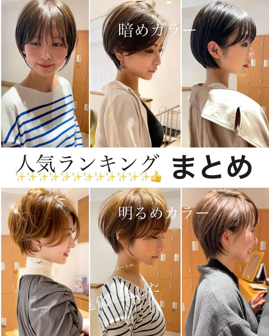 ✂︎伊輪/ショート&ボブ/銀座/渋谷/亀戸/美容師✂︎さんのインスタグラム写真 - (✂︎伊輪/ショート&ボブ/銀座/渋谷/亀戸/美容師✂︎Instagram)「『i.』✨✨✨ . サロンワークを　大阪、東京、亀戸の3店舗でしています✂︎✂︎✂︎ . ◆OSAKA店＊出勤スケジュール◆ 7月23.24.25. 8月5.6.7.8.20.21.22 . ◆East亀戸店＊出勤スケジュール◆ 7月29.30.31  8月1.13.14.15 . ◆TOKYO渋谷店◆ 9月オープン予定＊ご予約はまだ開始してません。 . ただ今、8月いっぱいまでの東京、亀戸のご予約は埋まっております。OSAKA店は7月23日より、まだご予約できますので、僕のインスタのプロフィールURLからサロンワークスケジュールをみてみてください！！ . ネットご予約が✖︎の場合でもお電話だとご予約可能です！ . 『i.East 』亀戸店 ☎️03-5875-5992 『i.OSAKA』 大阪店 ☎️06 6538 5503 . ★敷居は高いと思われがちですが★そんな事はありません！！！ 年齢も関係ないです！！！カリスマでもありません！！かなり気さくな美容師だと自負しております😊 . 10代〜50代、60代、70代でももちろんOKです*\(^o^)/*僕のお客様は年齢層はほんとーーーーーに幅広いので遠慮なくオーダーしください！！ . プロフィールのウェブサイトをクイック⭐️」7月22日 17時20分 - iwa_short