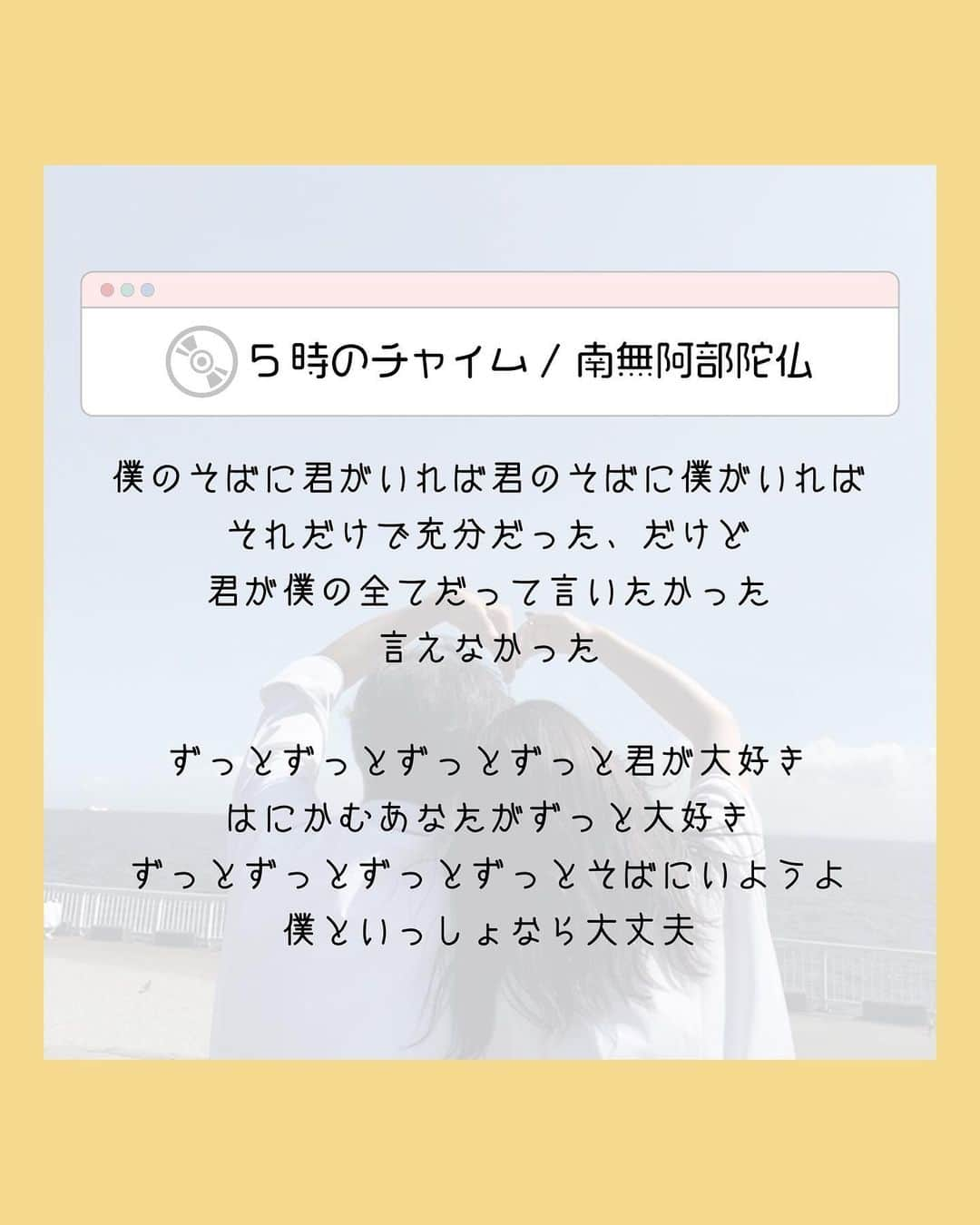 Nom de plumeさんのインスタグラム写真 - (Nom de plumeInstagram)「#歌詞動画   フォロワー11万人に聞いた❣️ 歌詞動画を作る時にオススメの曲まとめ🎧❇️ カップル編❤️✨  記念日などに動画を作る時には 曲選びの参考にしてね🎶💫  −−−−−−−−−−−−−−−−−−−−−−−−−−−−  Nomdeplumeで 紹介させていただける写真を募集中🧚‍♀️💜 素敵な写真が撮れたら #nomdeplume をつけるか このアカウントをタグ付けしてね💫  −−−−−−−−−−−−−−−−−−−−−−−−−−−− #歌詞加工 #体育祭 #球技大会 #部活お守り #jkにしかできないこと #jkの素敵な思い出 #fjkの素敵な思い出 #sjkの素敵な思い出 #ljkの素敵な思い出 #加工の仕方 #加工方法 #インスタ加工 #高校生カップル #カップルフォト #放課後デート #制服デート」7月22日 18時00分 - nomde_official