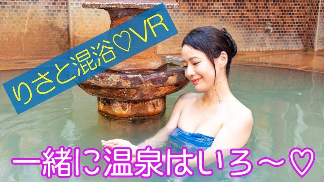 吉山りささんのインスタグラム写真 - (吉山りさInstagram)「♨️  https://youtu.be/BugxTEoMWJQ  🎬初めてのVR動画です♨️  一緒に入ってる風に撮りました♨️💕  🤳携帯の YouTubeアプリ で開くと  360度左右や上も見られるので  良かったら隣に入りに来てね♨️（笑）  もちろんYouTube混浴は無料です❣  上のハイライトにURLリンク載せまーす👆🏻  #vr #youtube #混浴  #歴史の宿金具屋 さん  #吉山りさ  #フリーモデル #一人旅 #モデル #Japanese #溫泉 #バスタオル女子 #バスタオルモデル #温泉 #温泉ソムリエ #秘湯 #お風呂 #温泉モデル #温泉女子 #hotsprings #温泉旅館 #bañarse #温泉旅行 #旅行 #撮影 @kanaguya さん 渋温泉 #渋温泉金具屋 #動画  #源泉かけ流し #japan  #japaneseculture  #夏休み」7月22日 18時07分 - oreorerisa