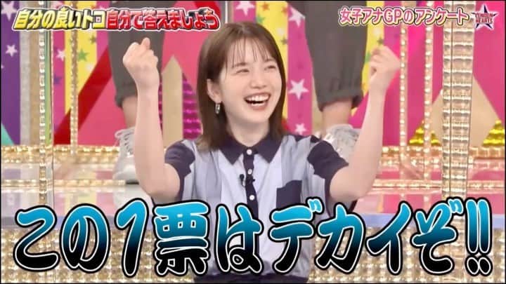弘中綾香　ファンアカウントのインスタグラム：「弘中ちゃんが選んだ時点でノブの優勝🏆→実際は8位🙂  #弘中綾香 #弘中ちゃん #弘中アナ #ロンドンハーツ #ロンハー」