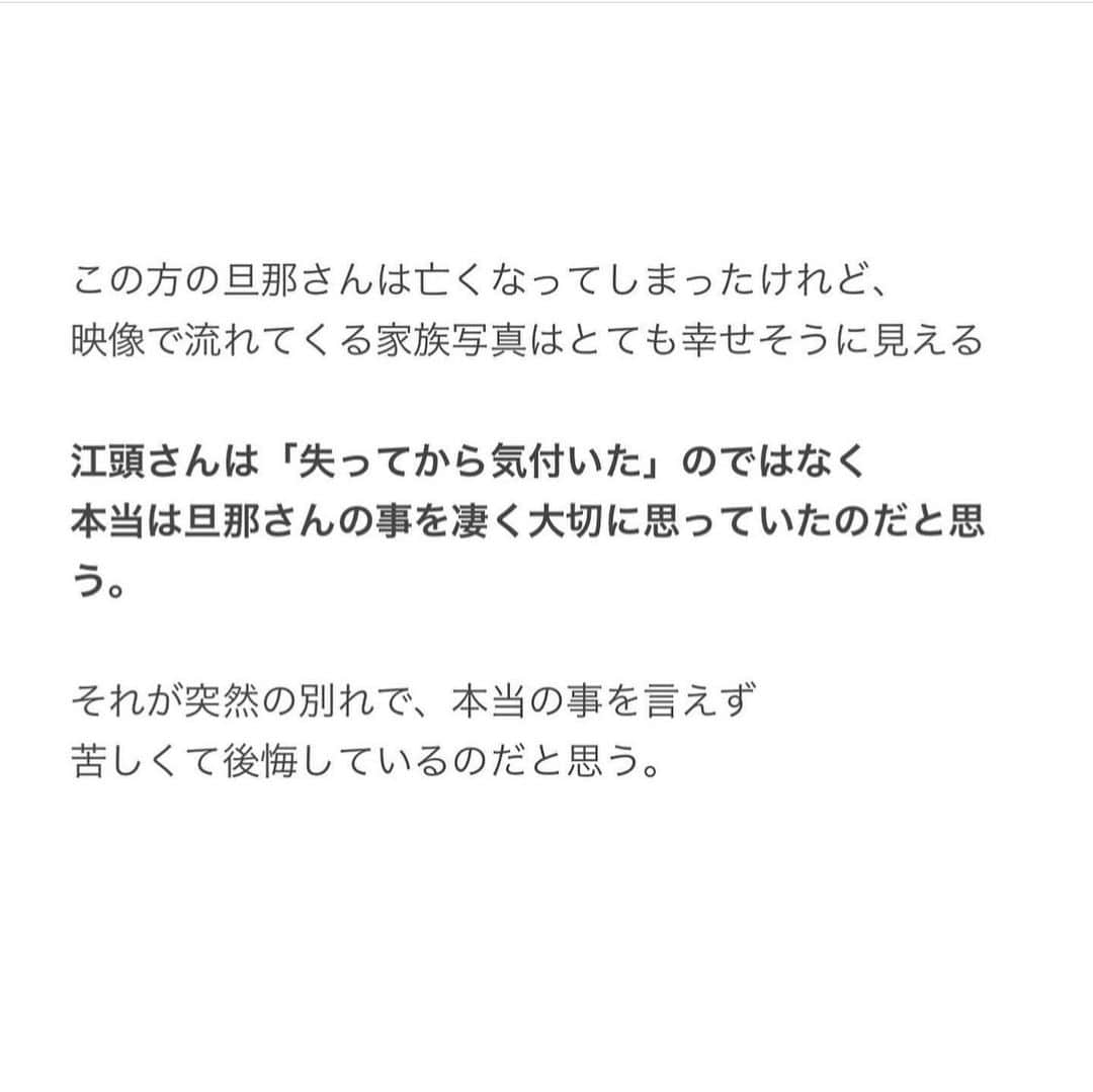 とくれなさんのインスタグラム写真 - (とくれなInstagram)「来世、二人がまた夫婦になれたらいいな」7月23日 21時16分 - _tokurena_