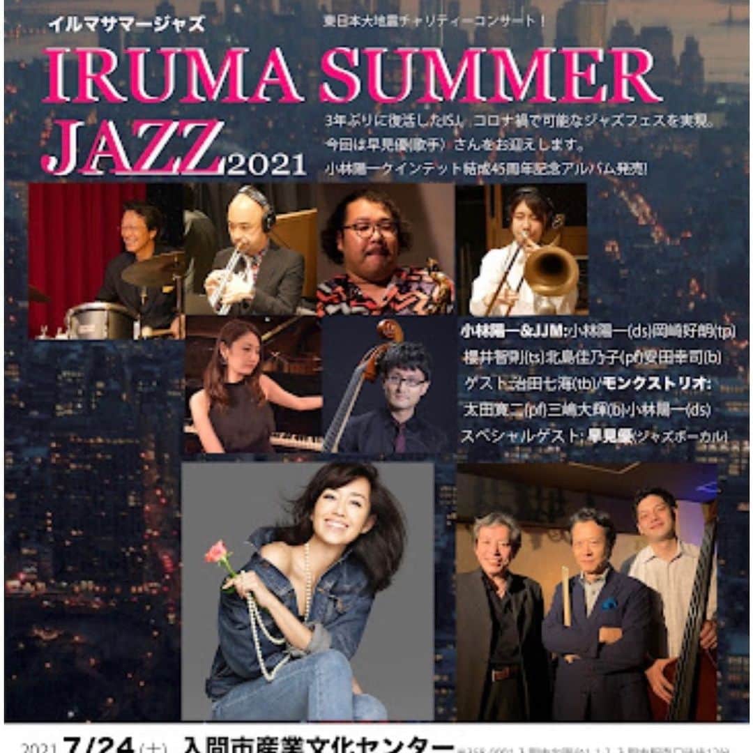 早見優さんのインスタグラム写真 - (早見優Instagram)「いよいよ明日！ 入間ジャズフェスティバル 暑い夏に熱いジャズはいかが？ Tomorrow’s jazz festival @ Iruma-city.   #jazz #ジャズ #入間市 #入間サマージャズ」7月23日 15時12分 - yuyuhayami