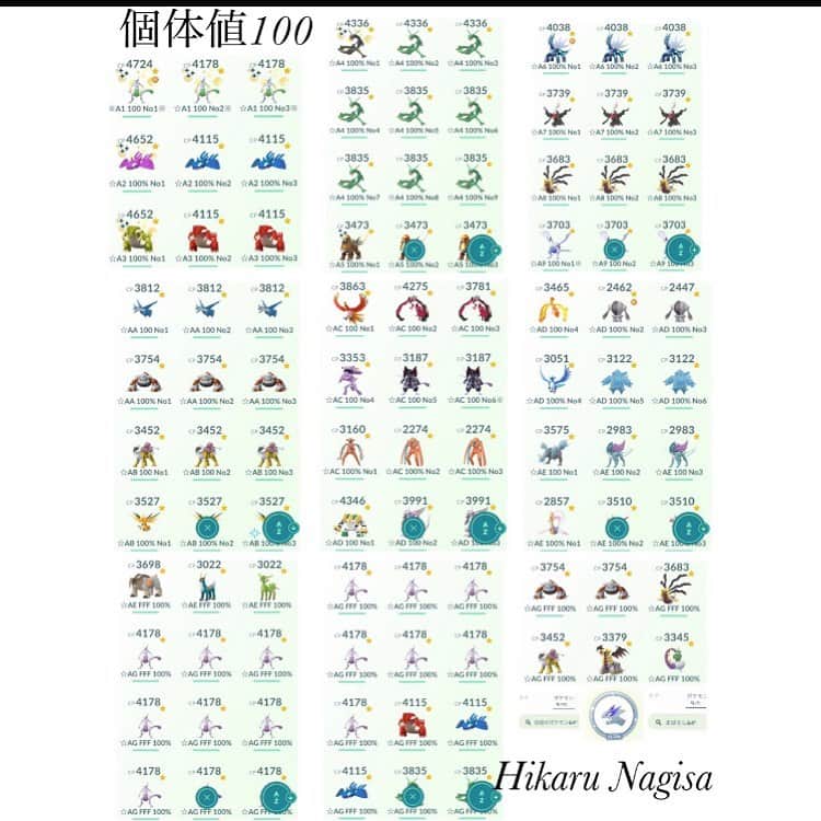渚光のインスタグラム：「遂に伝説＆幻、個体値100%を100体達成しました👑😍😍❤️❤️‼️  I achieved 100 legendary pokemons of IV 100‼️👑 Thank you⭐  #pokemongo #pokemon #渚光 #ホスト #個体値100 #ポケモンgo #love #happy #fun #hair #cool #swag」