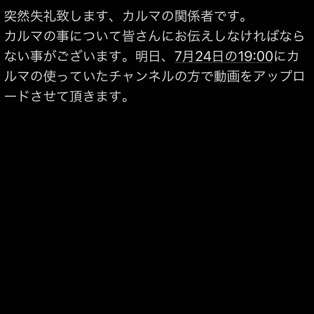 カルマのインスタグラム