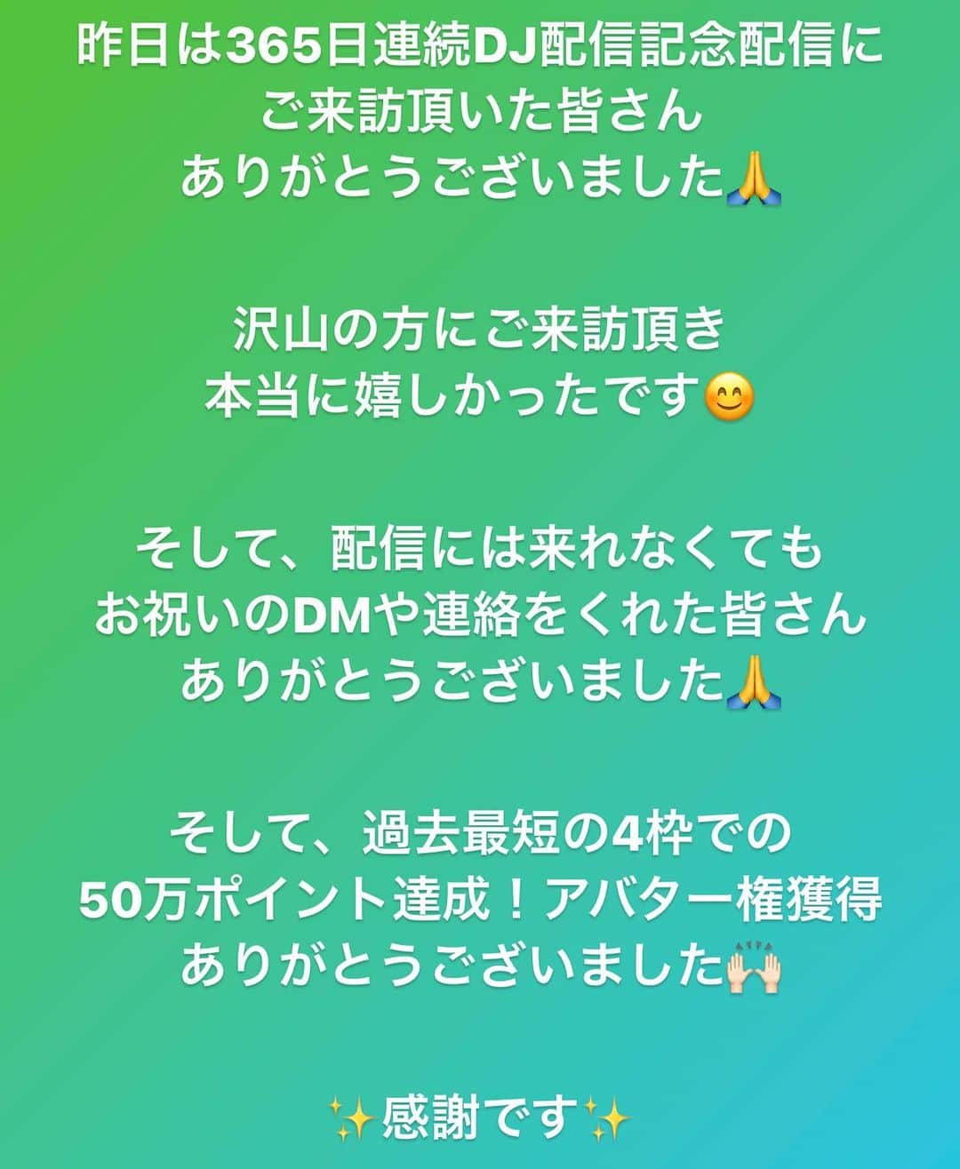 のインスタグラム：「🙏✨🙏✨🙏」