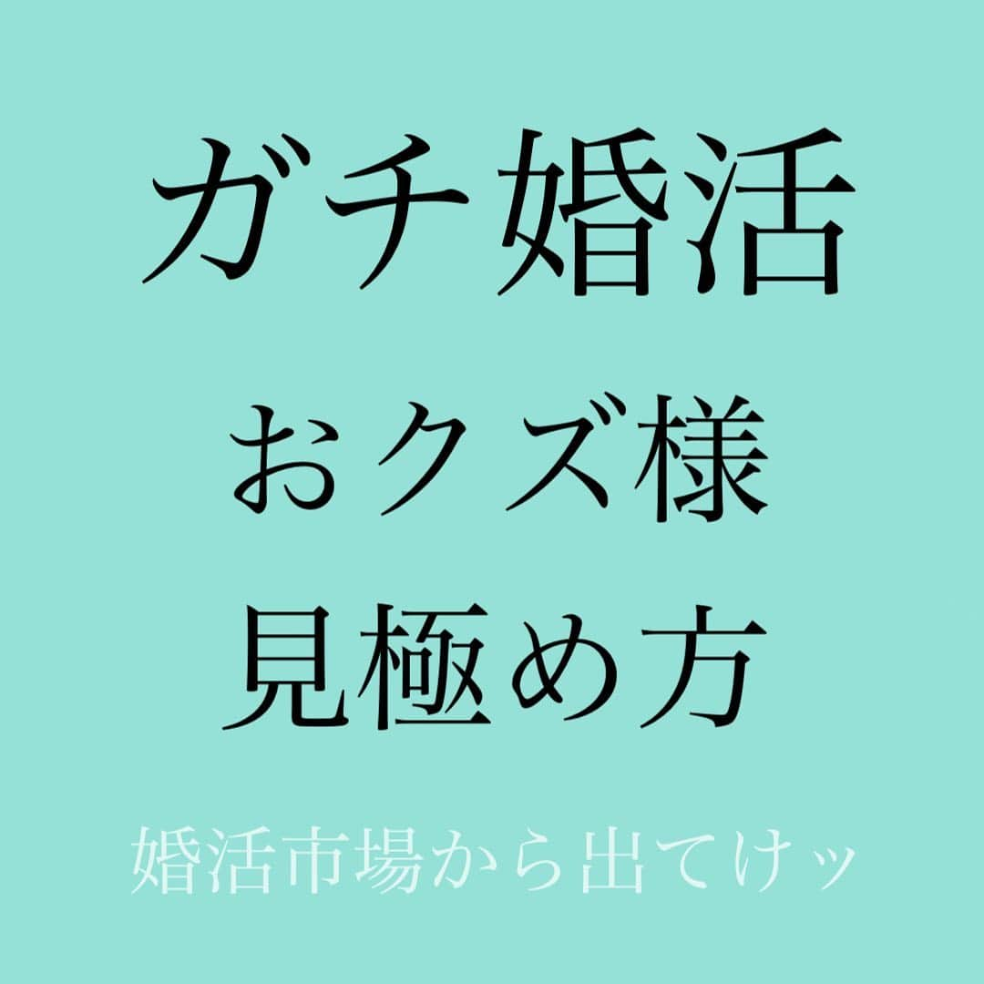 神崎メリさんのインスタグラム写真 - (神崎メリInstagram)「・ ・ ・ ど本命とおクズ様 大人気の見極めシリーズ🙌 ／YouTube更新📹＼ ⁡ ⁡ 今回は ⁡ 結婚をチラつかせて、 女性を期待させる 上級者おクズ様と💣 ⁡ 本気で貴女と 結婚を考えているど本命❤️ の見極め方です ⁡ ⁡ 『結婚前提で告白されたのに😭』 ⁡ ⁡ マッチングアプリで 知り合った男性に、 騙されたとのご相談が 殺到しています。。😭 ⁡ ⁡ 相手のバックグラウンドが わからない出会いが 増えているいま❗️ ⁡ 見極め力をしっかりと 身につける必要があります👊 ⁡ ⁡ カンタンに信頼して ⁡ ☑️性犯罪に巻き込まれる ☑️不倫に巻き込まれる ☑️チョメしたら逃げられた ☑️二股・三股される ☑️金ズルにされる ☑️詐欺られる ⁡ 👆絶対にイヤ‼️ 許せないですよね😡 ⁡ ⁡ 用心に越したことはないので、 浮かれず気を引きしめて ⁡ おクズ様をふるいに かけていきましょうね👊 ⁡ ⁡ YouTubeへは 神崎メリのブログか ストーリーから飛んでね🕊 ⁡ ⁡ ⁡ ⁡ #神崎メリ　#メス力　#めすりょく #恋愛　#YouTube  #YouTuber #マッチングアプリ　 #マッチングアプリあるある #婚活　#恋活　#婚活女子 #結婚　#婚約　#アラフォー #アラサー　#デート　#デートコーデ #記念日　#ワンピース　#自己肯定感 ⁡ ⁡」7月23日 20時01分 - meri_tn