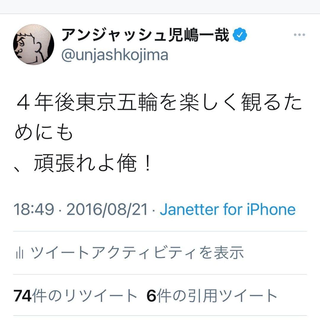 児嶋一哉のインスタグラム：「5年前のつぶやき  次は来年50歳も楽しく迎えられるように 頑張れよ俺！」