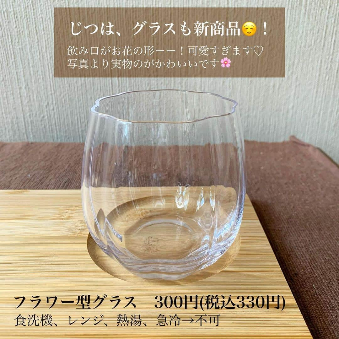 Maiko 【3COINS公式】さんのインスタグラム写真 - (Maiko 【3COINS公式】Instagram)「菖蒲店では食品のお取り扱いはございません🙇‍♀️  #山口県民のソウルフード  ✔︎ソフトふりかけ　90g 350円(税込378円)です🍙  3COINS＋plusのお店のお取り扱いがほとんどだと思いますが、各店舗にお電話していただくのが確実です🙏  おにぎり以外にも、うどんや、卵焼き、納豆、サラダのふりかけとしてなど、めちゃくちゃ使いまわせそうです。 それも虜に原因のなったひとつです…😚  私も、売り切れる前に夏みかんと明太子ゲットしにいかなきゃ🏃‍♀️🏃‍♀️🏃‍♀️  グラスとトレーもおすすめです☺️！！！  【お詫び】 棚の写真、ライカム店でした😭 沖縄でこんがらがりました。ごめんなさいっ🙏  ※店舗により在庫や入荷状況が異なります。 ※在庫のお問い合わせにはお答えできません。 ※お取り置き、お取り寄せは行っておりません。  #3COINS#3コインズ#スリコ#スリーコインズ#プチプラ#モラージュ菖蒲#モラージュ#スリコのマイコ#井上商店#ソフトふりかけ#山口グルメ」7月24日 17時31分 - 3coins_.maiko