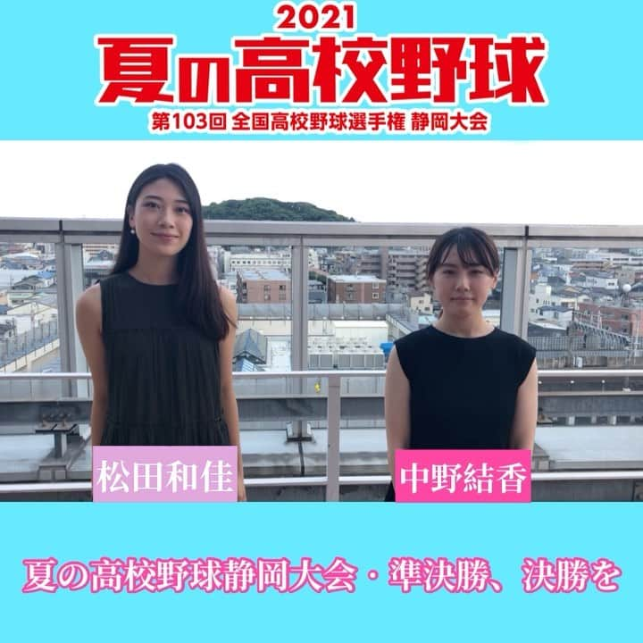 静岡朝日テレビ５chのインスタグラム