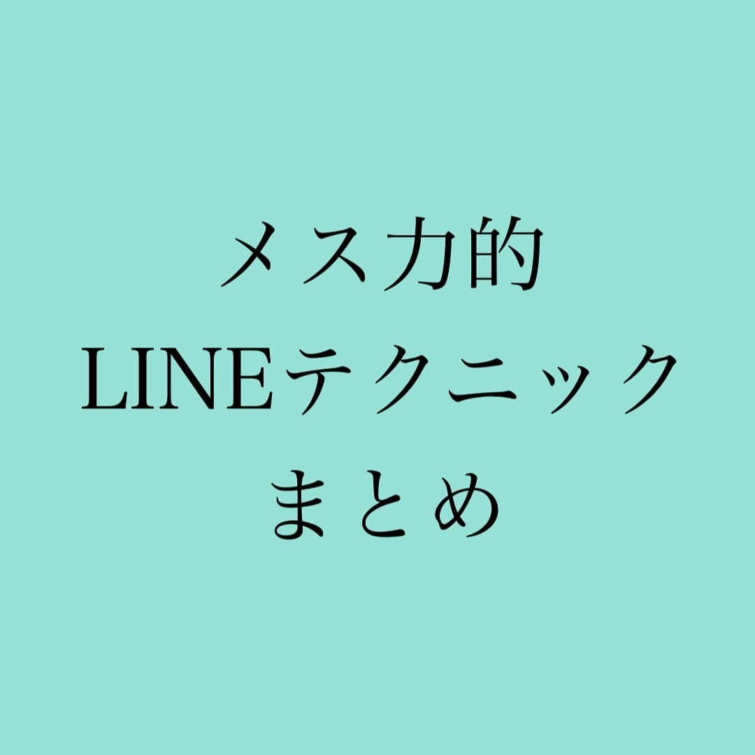 神崎メリさんのインスタグラム写真 - (神崎メリInstagram)「・ ・ ・ 今週のVOCEさんコラムは ⁡ LINE大特集です❤️ ⁡ 大好きな人に送るLINEの注意点 を一挙に公開しています🙌 ⁡ ⁡ ⁡ ☑️ 男性の◯◯◯をLINEで満たすと、 恋が自然消滅する ⁡ ☑️ 好きな人とのLINEでは、 アレを送ってはいけない ⁡ ☑️ LINEで片思いを成就させる ３つの必勝テク ⁡ そのほかもたくさんあります☺️ ⁡ 参考にしてくださいね✨✨ ⁡ ⁡ コラムへは ストーリーか ブログからどうぞ☺️✨ ⁡ ⁡ いつもありがとう🙏 ⁡ ⁡ #神崎メリ　#メス力　#めすりょく #恋愛　#恋愛コラム　#婚活 #婚活女子　#アラサー #アラフォー　#LINE #LINEあるある #LINEテク　#SNS大作戦 ⁡ #神崎メリ流愛され力の掟」7月24日 20時02分 - meri_tn