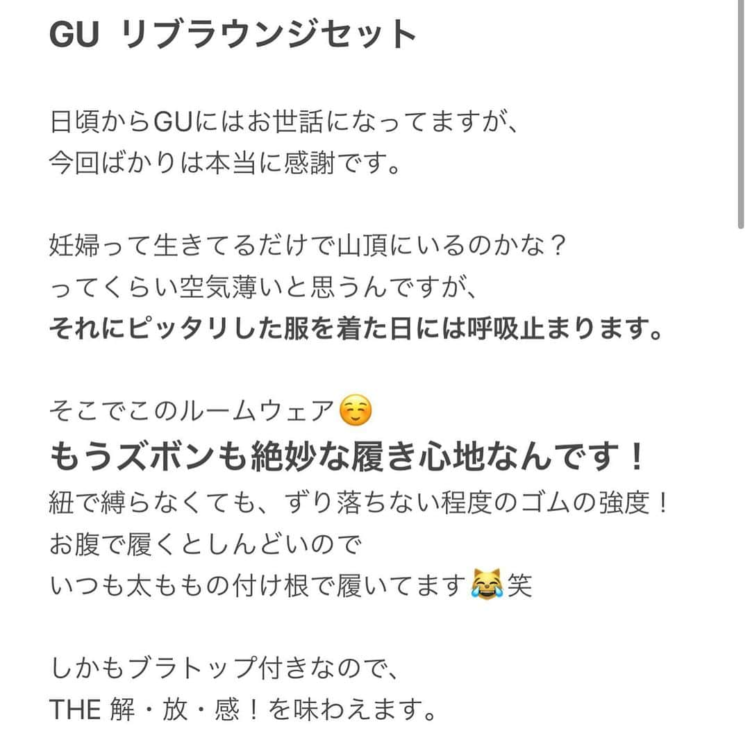 とくれなさんのインスタグラム写真 - (とくれなInstagram)「※ HSCセラムは私の(@_tokurena_)の「最強美容液」見てみてください😼💪 心の底からマジマジにおすすめです🐑  先日、妊娠報告の投稿で沢山のコメントやDM、 本当に本当にありがとうございました🥰💗  めちゃくちゃ役立つアドバイスや経験談ばかりで 出産に対する心持ちが本当に変わりました。  そしてその中でも、 逆にとくれなが妊娠中に役立ったものはありますか？ との質問がちょくちょく来たので、 私がリアルに重宝したものを３つ選びました！  もう全部役立ち過ぎて妊娠終わっても使い続けるものばかりです✌️笑  ルームウェアはGUの店頭で、 HSCセラムはネット専売、 ジェルネイルはLOFTで買いました✌️」7月24日 21時25分 - _tokurena_