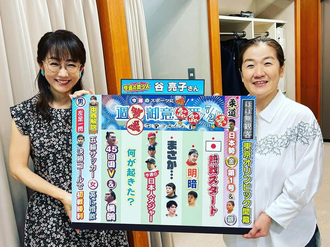 TBS「サンデーモーニング」さんのインスタグラム写真 - (TBS「サンデーモーニング」Instagram)「7月25日放送のサンデーモーニング スポーツコーナー「週刊御意見番」 喝2こ、あっぱれ3こでした！  そして、今週の助っ人は オリンピックに5回も出場し 金メダル2個、銀メダル2個、銅メダル1個を獲得したヤワラちゃんこと、谷亮子さんでした✨️  東京オリンピック始まりましたね☺ 柔道の髙藤選手が金メダル、渡名喜選手が銀メダルを獲得しました！ やりました！！ おめでとうございます！ 今日の阿部兄妹選手に注目ですね！！  競泳は大橋選手の400m個人メドレーの決勝がもうすぐはじまります！ テレビの前で座して待ちましょう👍  #TBS#サンデーモーニング#御意見番 #関口宏 #張本勲 #張さん#あっぱれ#喝#谷亮子#ヤワラちゃん」7月25日 10時35分 - sunday_m_tbs