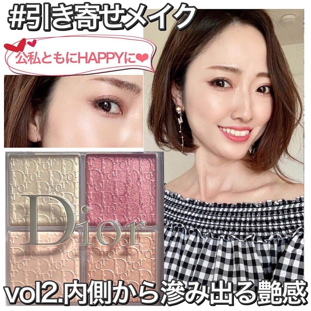 熊谷真理のインスタグラム：「引き寄せメイク　VOL2.内側から滲み出る艶感 . . . 程よく艶感のある肌は健康的でハッピーな雰囲気が増すと思います！ 今回使用した @diormakeup のバックステージグロウフェイスパレット004は、ギラギラとキラキラの中間くらいのラメ感なのですが、使うツールや塗り方さえ気をつければオンオフ問わず使い倒せる超優秀なアイテムです。 . . 【ハイライトの塗り方のポイント】 . 頬骨に入れるパウダーハイライトは個人的にはファンブラシがおすすめです！ というのも頬骨〜目尻にかけては元々シワがある部分なので、パールやラメが強めのハイライトをたっぷりのせてしまうとシワに入り込んで老けて見えたり、乾燥して肌がパサついて見えるため。 ファンブラシは筆の密度が低く、毛先も長いので、磨き上げるように塗ることで頬骨にとても自然で美しい艶感をもたらしてくれます💡 . . このDIORのパレットはハイライトだけでなく、チーク・アイシャドウとしても使えて、日本円だと¥5390(税込)。 デパコスのハイライトとしてはかなりお値段抑えめなところも魅力ですし、なんといっても本当に配色が可愛く艶感も華やかでホント使えます♪ . ドイツのDOUGLASやSEPHORAでは004のみ完売していることが多く、世界的にこのカラーは人気みたいです。 001も購入してあるので、また機会があったら比較してみようと思います😁 . . この1ヶ月レッスンへのお申し込みを多数頂いており、本当にありがとうございます！日々私自身多くの気づきがあり、メイクの楽しさやメイクの持つパワーを再認識しているところです！ 今のところ1ヶ月先までご予約が埋まっている状態ですが、また空き日が出たら告知させていただきます^ ^ . また、先月サクサク投稿する用のサブ垢も作りましたので、良かったらフォローしていただけたら嬉しいです😁 @marilovesbeauty.de  . . . #メイク#コスメ#美容#ハイライト#艶肌#美肌#化粧品#美容好きな人と繋がりたい#美肌になりたい#メイクレッスン#コスメ大好き#髪切りました #イメチェン#dior#ディオール#ディオールバックステージ#ディオールバックステージフェイスグロウパレット#お買い得#コスパ最高#可愛い#コスメ購入品#お気に入り#メイク動画#japanesegirl#makeup#cosmetics#自拍#化妆品#底妆」