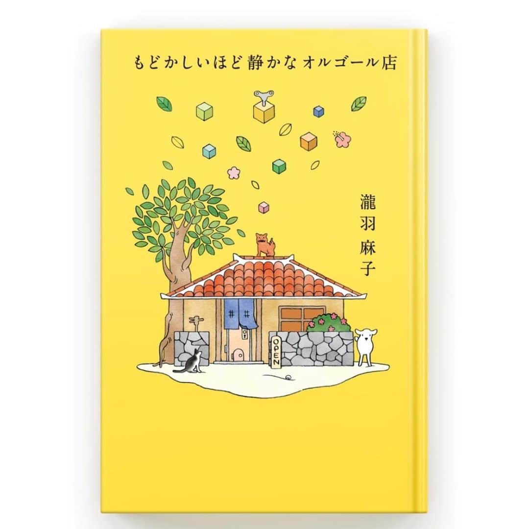 河村綾奈のインスタグラム：「読書の、夏！ お休みの間に、小説、社会学、心理学、自己啓発本など5冊。 たった5冊。でも、恥ずかしながら私の中では 「いや〜読んだね〜！」ってほどの数です。笑  どの本も面白かったけど、瀧羽麻子さんの『もどかしいほど静かなオルゴール店』 あたたかくて、じんとして、雰囲気がすごく好きでした。表紙も可愛い。 南の島のオルゴール店があったら行きたいです。  何処にいても、ページを開けばその世界にひとっとび。 瀧羽さんの作品にもっと触れたいと思いました。  読書したり、会いたい人に会ったり、映画をみたり、お菓子を作ったり。 のんびりさせていただき、明日からお仕事に復帰します。 まずはテレビ『イマナマ！』18時15分〜、 お目にかかれる事を心待ちにしています🥰」