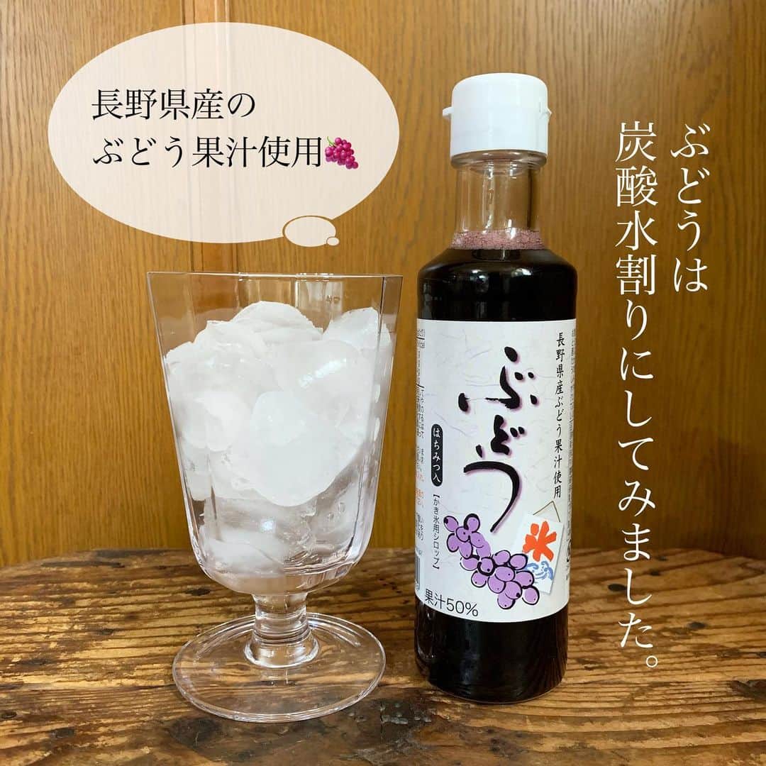 Maiko 【3COINS公式】さんのインスタグラム写真 - (Maiko 【3COINS公式】Instagram)「3COINSのガラスシリーズと 新商品の食品のご紹介です😊  かき氷シロップは、かき氷以外にもアレンジ次第で色々使えます🍇 色や匂いをつけて、っぽく感じさせている安いシロップとは違って、こちらはきちんと果汁やお茶を使用している【ツウ】なモノとなります☺️ 少しとろみがあるところにも濃厚さを感じさせます…！ どちらも、とっても美味しかったです🥳🥳🥳  新商品のガラスシリーズから 足つきグラスとガラスボウル。 ともに使いやすく、映えアイテム✨こちらもおすすめ✨  まだガラスシリーズあるので、続きます…💘  ※店舗により在庫や入荷状況が異なります。 ※在庫のお問い合わせにはお答えできません。 ※お取り置き、お取り寄せは行っておりません。  #3COINS#3コインズ#スリコ#スリーコインズ#プチプラ#モラージュ菖蒲#モラージュ#スリコのマイコ」7月25日 18時18分 - 3coins_.maiko
