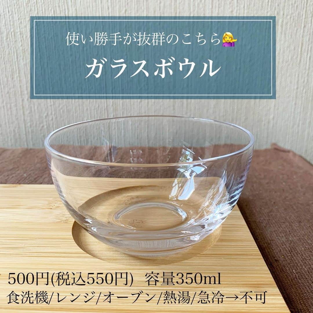 Maiko 【3COINS公式】さんのインスタグラム写真 - (Maiko 【3COINS公式】Instagram)「3COINSのガラスシリーズと 新商品の食品のご紹介です😊  かき氷シロップは、かき氷以外にもアレンジ次第で色々使えます🍇 色や匂いをつけて、っぽく感じさせている安いシロップとは違って、こちらはきちんと果汁やお茶を使用している【ツウ】なモノとなります☺️ 少しとろみがあるところにも濃厚さを感じさせます…！ どちらも、とっても美味しかったです🥳🥳🥳  新商品のガラスシリーズから 足つきグラスとガラスボウル。 ともに使いやすく、映えアイテム✨こちらもおすすめ✨  まだガラスシリーズあるので、続きます…💘  ※店舗により在庫や入荷状況が異なります。 ※在庫のお問い合わせにはお答えできません。 ※お取り置き、お取り寄せは行っておりません。  #3COINS#3コインズ#スリコ#スリーコインズ#プチプラ#モラージュ菖蒲#モラージュ#スリコのマイコ」7月25日 18時18分 - 3coins_.maiko