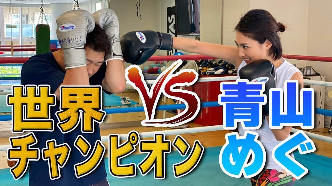 青山めぐのグルメインスタ