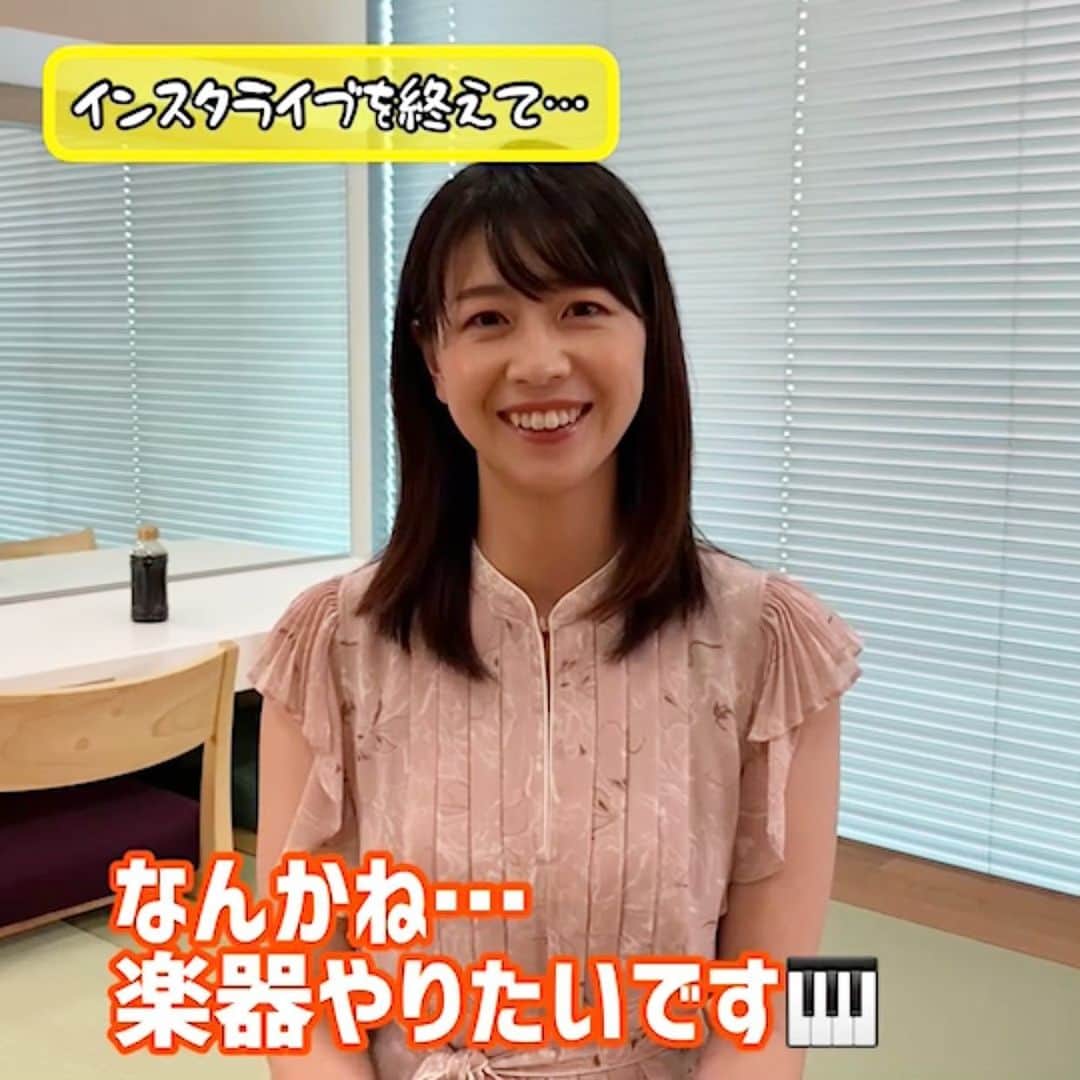 虎谷温子のインスタグラム：「先週金曜日の　@sumatanentame インスタライブ、ありがとうございました！パクチー餃子、羊毛フェルトに続き、楽器もやってみたいのですが…どうなることやら…😅 事前にコメントをお寄せくださった皆様、当日ご参加頂いた皆様、ありがとうございました！ #すまたん」