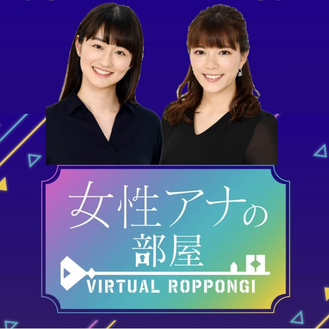 テレビ朝日アナウンサー公式のインスタグラム