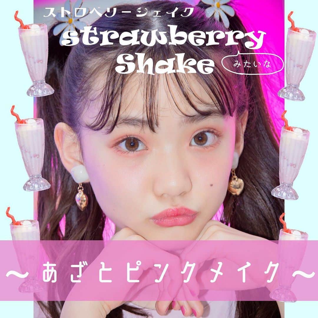 ニコ☆プチのインスタグラム：「この夏はカラーメイクにチャレンジしよう😘 ニコ⭐︎プチ8月号『サマードリンクでつくるカラーメイク』では、ハヤリのカラーメイクのやり方をレクチャー💓 ピンクメイクの他にも、ブルーハワイやレモネードに見立てたものも💙🍋 . . #ニコプチ #カラーメイク #ピンクメイク  #アイパレ #フーミー  #マジョリカマジョルカ」