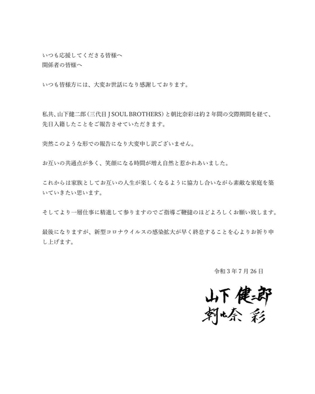 朝比奈彩さんのインスタグラム写真 - (朝比奈彩Instagram)「. . . ご報告です。 . . .」7月26日 17時00分 - asahina_aya