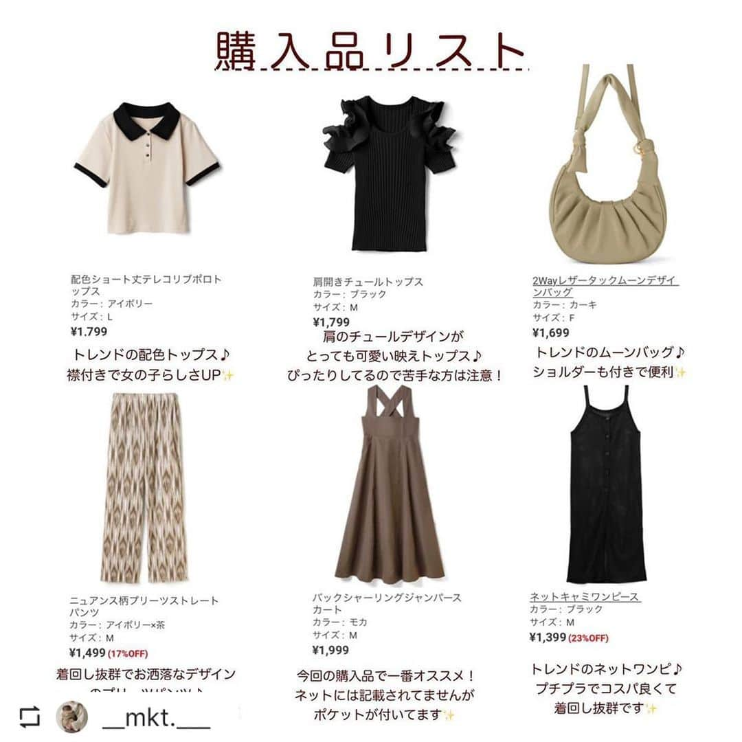 GRLさんのインスタグラム写真 - (GRLInstagram)「【👆画像をタップすると購入できるよ👆】 @__mkt.___ さん にGRL商品着用して頂いております💕 ありがとうございます✨ . @grl_official #グレイル #grl #プチプラ #ootd #fashion #プチプラコーデ #outfit #ファッション #可愛い #かわいい #コーデ #コーディネート #cute #大人カジュアル #カジュアルコーデ#GRL購入品#グレイル購入品#購入品 #プリーツパンツ #ジャンパースカート  #ショート丈トップス」7月26日 17時07分 - grl_official