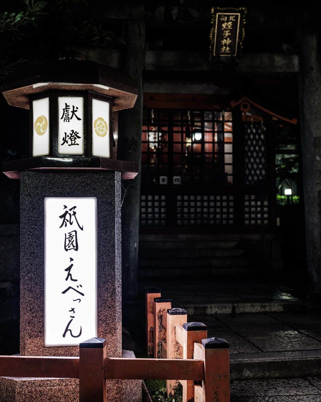 SHOCK EYEさんのインスタグラム写真 - (SHOCK EYEInstagram)「869年、 都に疫病が流行したため、神泉苑に祇園社（八坂神社）の神輿を送り、その疫病を取り除くために始まったといわれている京都祇園祭。  夏の風物詩である祇園祭、 今年も去年に続き、コロナ禍により規模を縮小して、行われたそう。  先日、 祭りの匂いを残す夜の八坂神社を訪れたんだけど、人の少ない夜の祇園は、 とても静かで、艶やかにライトアップされた神輿や社殿、無数の提灯がとても美しかったよ。  普段では感じれない風情。  コロナの一日も早い収束を願い、しっかりと手を合わせてきました。  人で溢れかえる賑やかな京都を夢見て🙏  山鉾みたかったなー。  Many lanterns illuminate the night.  Yasaka Shrine is a symbolic shrine of Kyoto.  I have been praying for the end of COVID-19 pandemic .🙏  #八坂神社 #京都 #祇園 #祇園祭 #神社 #疫病退散 #kyoto #kyotoprefecture #yasakashrine #gionfestival #gionmatsuri  #gion #shrine #japantravel #japantrip #fujifilm #gfx100s #xs10 #beautifuldestinations #discoverjapan #discoverearth #voyaged #awesome_photographers #IamATraveler #wonderful_places #japanphoto #japanphotography #japan_of_insta #livingonearth #theglobewanderer」7月26日 22時56分 - shockeye_official