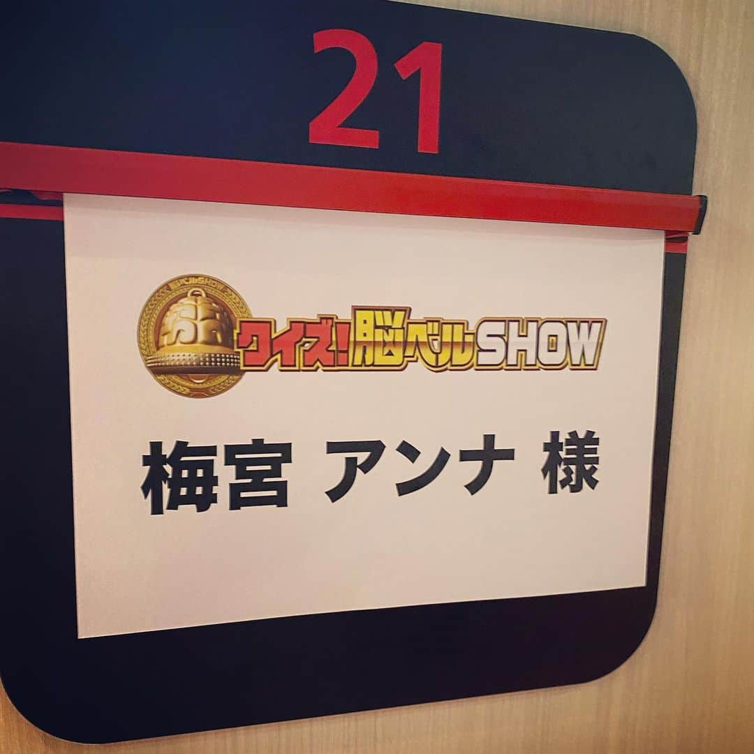 梅宮アンナさんのインスタグラム写真 - (梅宮アンナInstagram)「昨日は、収録してましたぁ〜😊  楽しかったよ〜😅😅  昨日は、スタジオ収録だったので、  カバー力高めのリキッドファンデーションを使って  こちらのブランドです💁‍♀️  @hudabeauty   リキッドにオイルと、 @wishfulskin  ひかるクリーム混ぜて使います✨ @lorealusa   いつものやり方に、  少しリキッドファンデーション多めにして、  収録って長いので、  私の場合テレビとかは自分でメイクやっているので、  一度席に入ったら、最後まで、基本メイク直さないので、  広告の仕事以外は全て自分でして✨✨✨😊  リップと、お直し用スポンジは、衣装のポケットに入れて✨😅💋  ハイライトは、 @kkwbeauty   ん〜🙄🙄  やはり、まつげつけよっと😅✨✨✨笑  #makeup #クイズ番組  #ハイライトメイク  #glowskin   まぶたのキラキラは、 Air Mousse✨✨」7月27日 7時45分 - annaumemiya