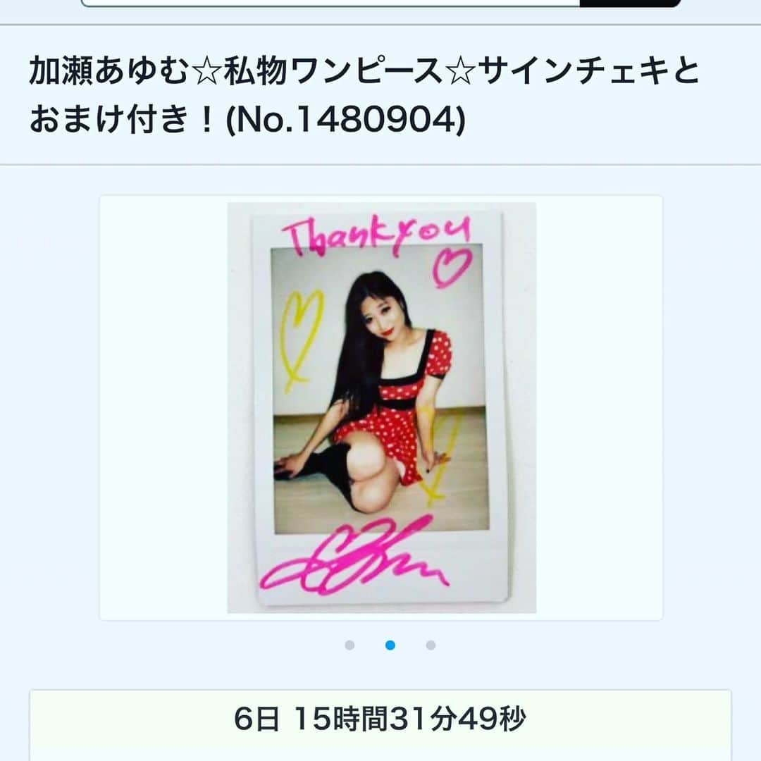 加瀬あゆむのインスタグラム：「https://www.dmm.co.jp/auction/-/detail/=/aid=1477606/  https://www.dmm.co.jp/auction/-/detail/=/aid=1480904/  #私物オークション  出品しました！！  今回は、着なくなった水着、ディズニーランドにコスプレで行っていた頃のミニーちゃんのお衣装。 そのほか、おまけもたくさんつけました！！ みなさん、見てねっ！！ ❤️ #加瀬あゆむ」