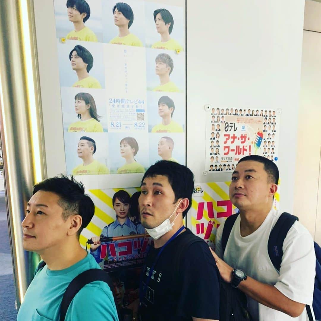 長田庄平のインスタグラム：「🟡24時間テレビ  愛は地球を救う🟡 「想い〜世界は、きっと変わる。」  スペシャルサポーターとして参加させて頂きます‼️ 観てね🌏💫  #24時間テレビ  #kingandprince #菅野美穂 #チョコレートプラネット」