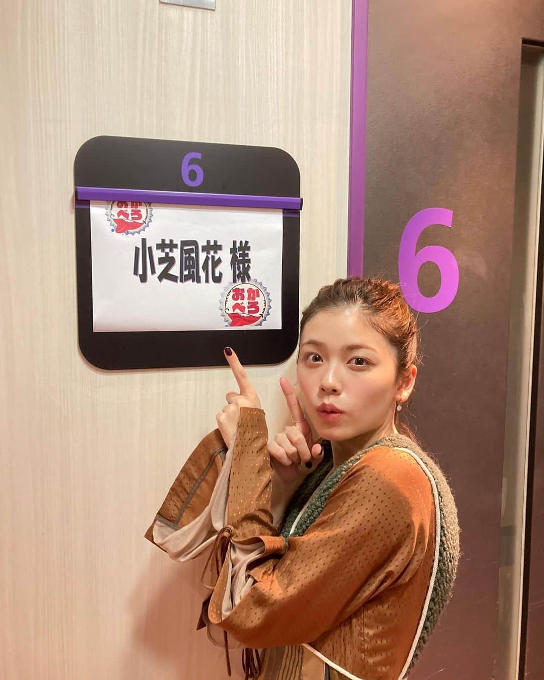 小芝風花さんのインスタグラム写真 - (小芝風花Instagram)「お知らせです📢 本日、8月21日（土） カンテレ　14:28〜 「おかべろ」に出演させて頂きます☺︎  フジテレビでは 明日、8月22日の25:25〜です！  お間違いなきよう！！ ぜひご覧ください(｡・・｡)  #おかべろ」8月21日 7時51分 - fuka_koshiba_official