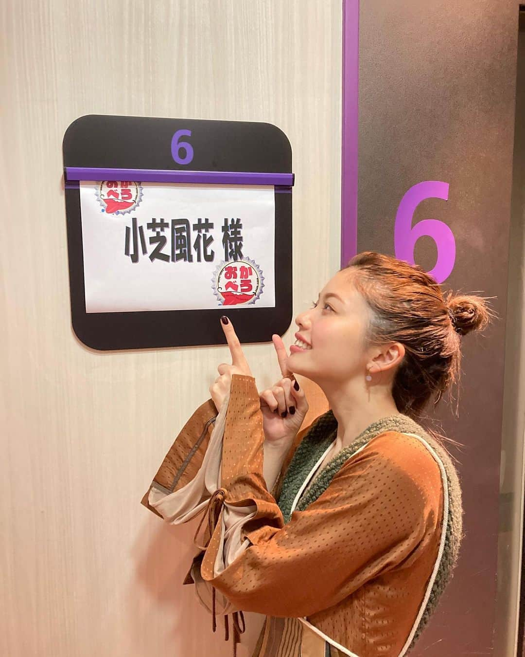 小芝風花さんのインスタグラム写真 - (小芝風花Instagram)「お知らせです📢 本日、8月21日（土） カンテレ　14:28〜 「おかべろ」に出演させて頂きます☺︎  フジテレビでは 明日、8月22日の25:25〜です！  お間違いなきよう！！ ぜひご覧ください(｡・・｡)  #おかべろ」8月21日 7時51分 - fuka_koshiba_official