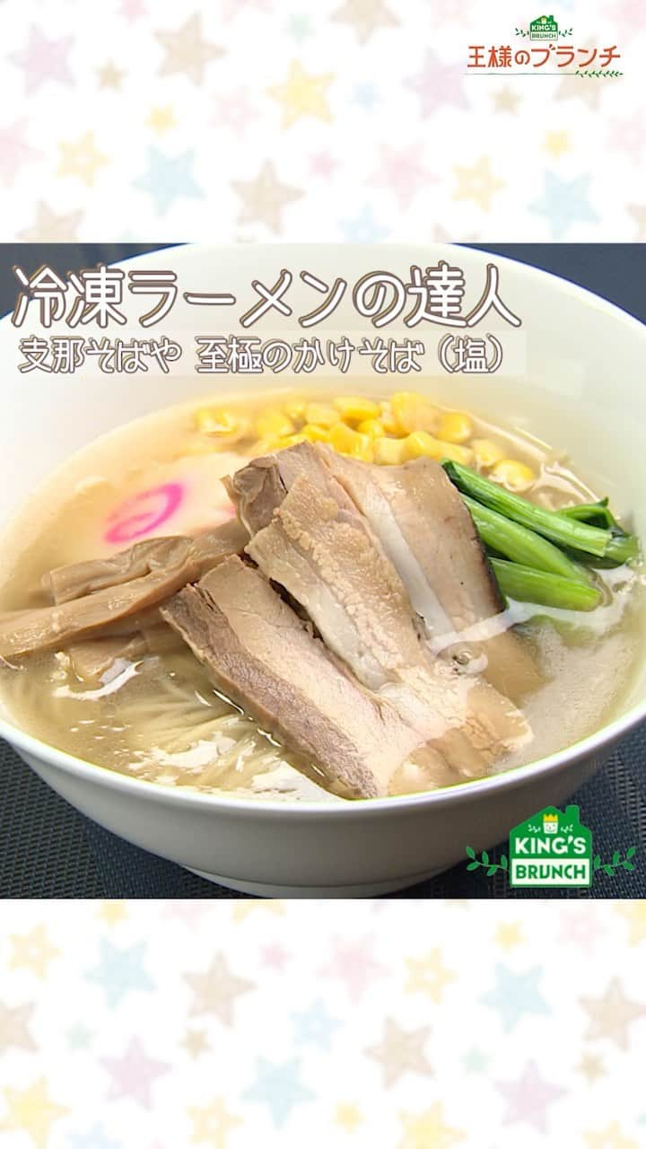 TBS「王様のブランチ」のインスタグラム