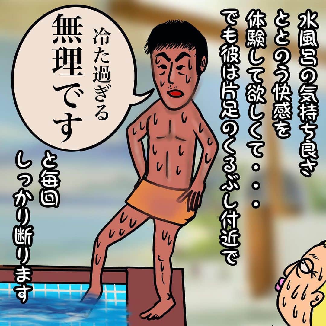 福島善成さんのインスタグラム写真 - (福島善成Instagram)「【サウナ日記】 『モヤモヤする気持ち』 水風呂に入らないサウナはの例え いいのありますかね？ 下ネタしか浮かばず却下しました。  人命救助の為どんな所にも飛び込んで行く消防士の義理の弟が水風呂に入れないのが可愛くもあります。  #サウナ日記」8月21日 13時31分 - fukushimayoshinari