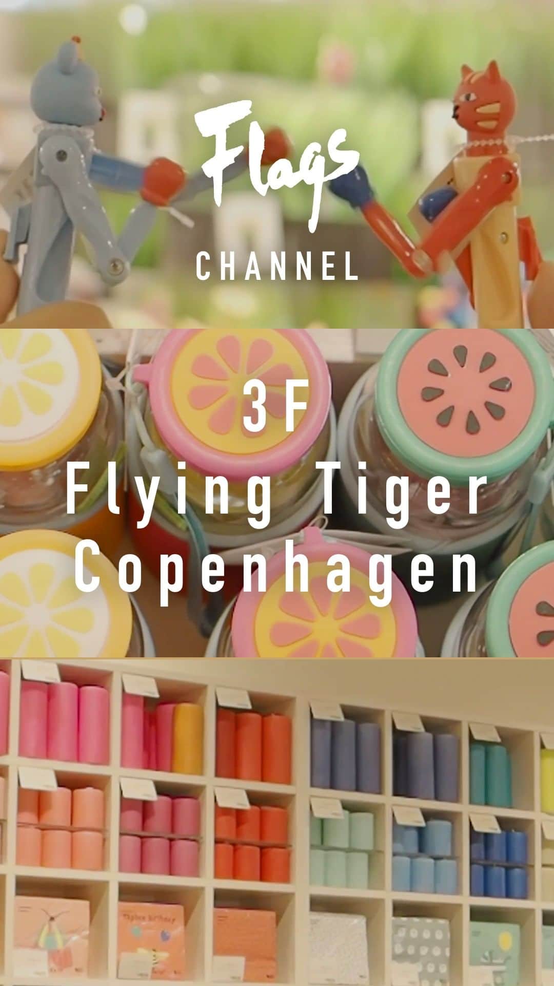 のインスタグラム：「Flying Tiger Copenhagen 新宿フラッグスストアでは、あらゆる場面で活躍するユニークで楽しい商品を販売しております。 新商品は、店舗の入口エリアで展開されています。「新しい商品ないかな？」と気になったあなたは、まず軒先から店内をチェック！ お仕事帰りや、休日はご友人、ご家族と一緒にショッピングをお楽しみください。  ▼Flying Tiger Copenhagenの店舗情報はこちら https://www.flagsweb.jp/shop/shop018  ▼新宿Flags 公式Instagram https://www.instagram.com/shinjuku_fl...  Flags Channelは新宿フラッグスが運営する公式YouTubeチャンネルです。 各SHOPの最新情報やおすすめアイテムなどここでしか見られない様々な動画を配信していきます。 まずはチャンネル登録をお願いします！ 【 チャンネル登録はこちらから⇒https://bit.ly/3q5kOb3 】」