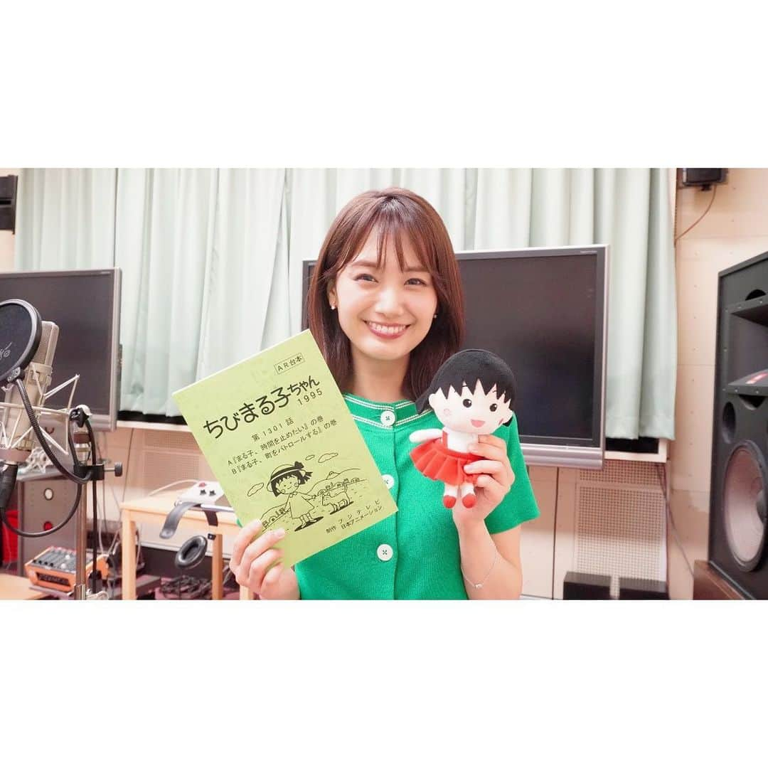 井上清華のインスタグラム：「先日、 #ちびまる子ちゃん に ゲスト声優として出演させていただきました。  博多から転校してきた女の子「井川せい子」ちゃんです。 とっても愛着が湧いています☺️💓  上京して8年、 まさかまる子ちゃんで博多弁を披露できる日が来るとは、、！笑 まる子ちゃんの世界に溶け込めるかどうか、ドキドキのアフレコでした。  ご覧くださった皆さん、ありがとうございました✨」