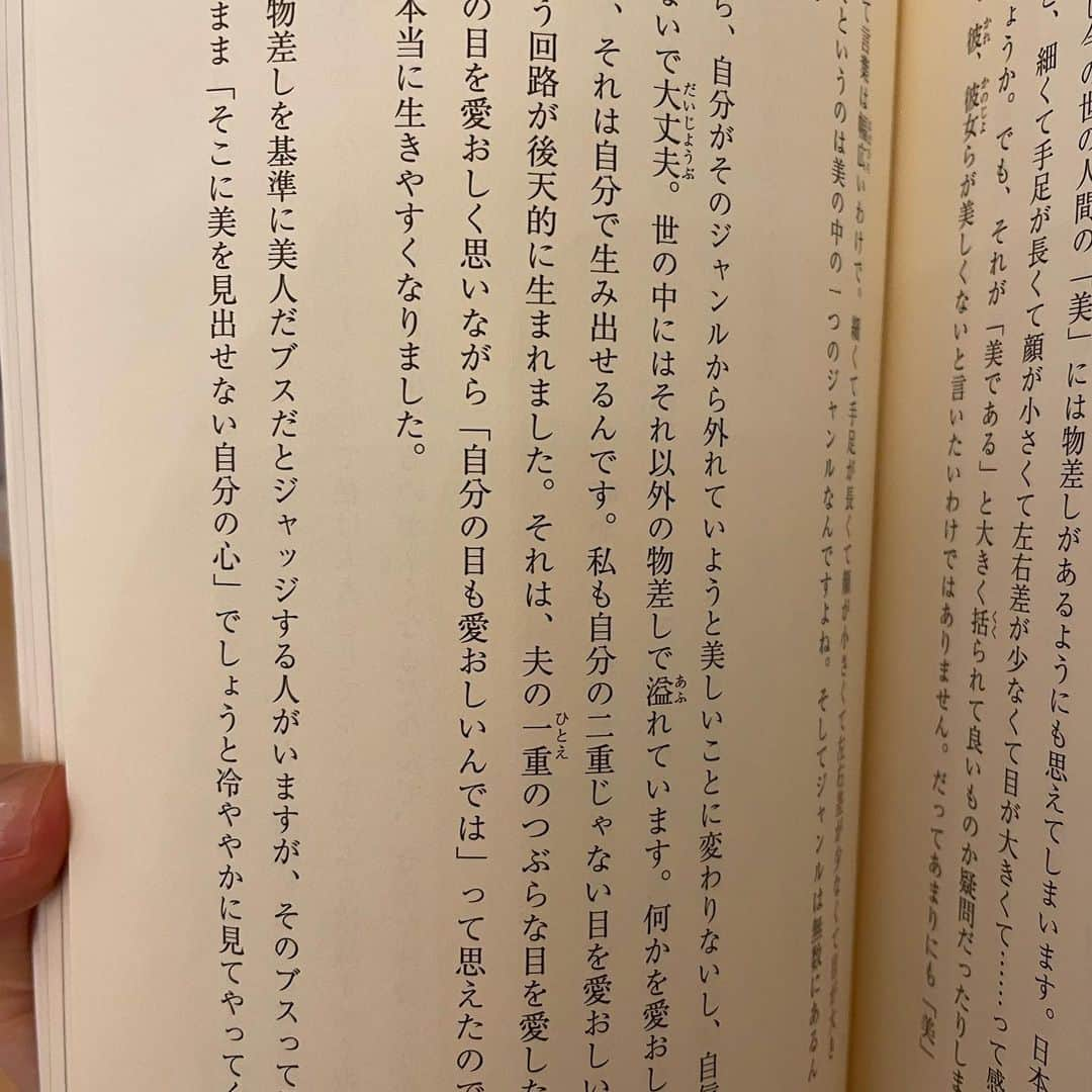 犬山紙子さんのインスタグラム写真 - (犬山紙子Instagram)「子どものアクセサリーってなんでこんなに可愛いんだろう。  さてさて「見た目が気になる」という14歳に向けた本に寄稿しました。 自分の中のルッキズムをどう追い出したのか（まだまだ追い出し切れてはいませんが）実体験をもとに書きました。 見た目について悩むことのある人、大人にも是非。  メイクした顔も整形した顔もその人が選び取ってその人がそれを心地よく思っているのならそれがその人の「本当の顔」なんだとおもいます。  #4歳　#4歳女の子　#読書　#ルッキズム #見た目」8月21日 20時52分 - inuyamakamiko