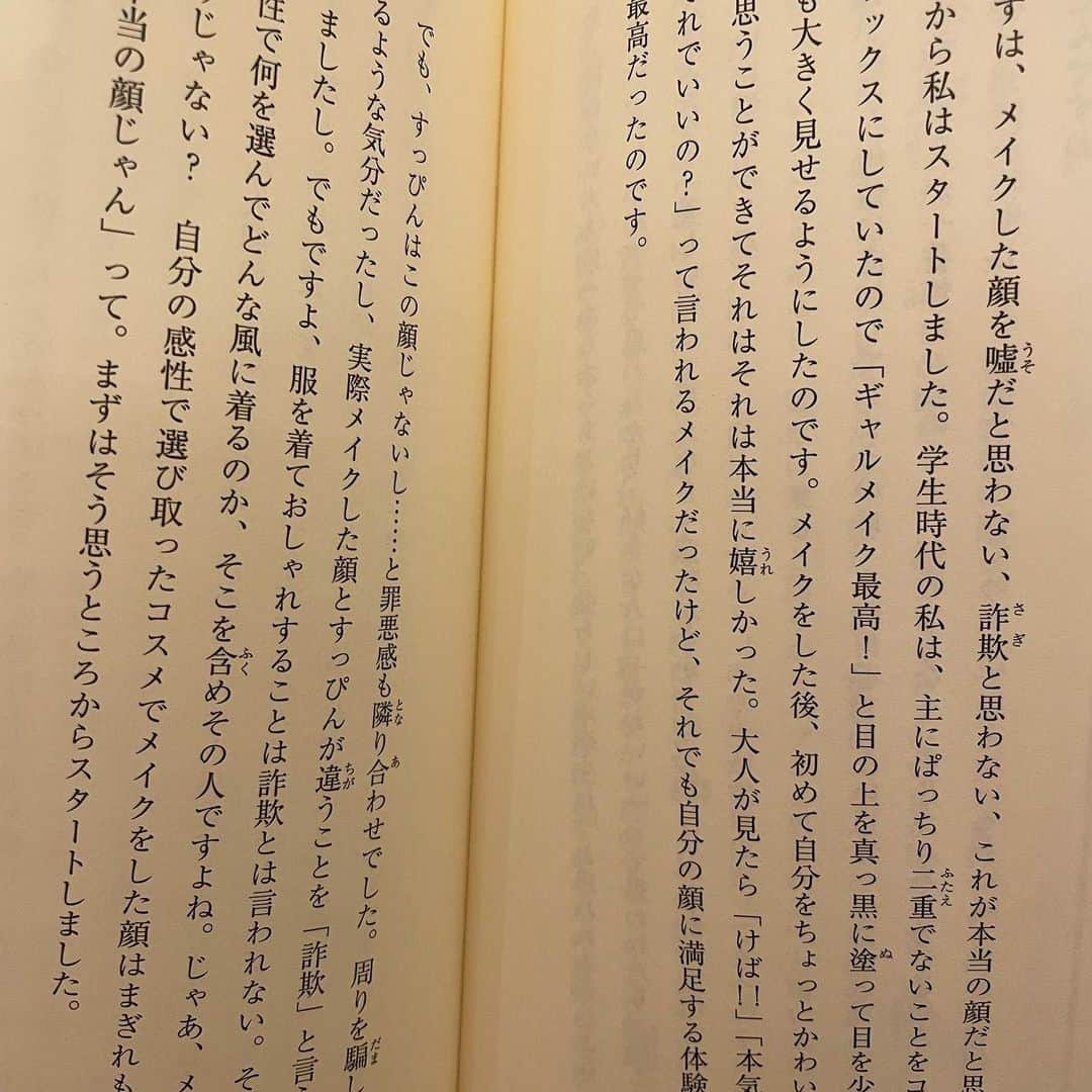 犬山紙子さんのインスタグラム写真 - (犬山紙子Instagram)「子どものアクセサリーってなんでこんなに可愛いんだろう。  さてさて「見た目が気になる」という14歳に向けた本に寄稿しました。 自分の中のルッキズムをどう追い出したのか（まだまだ追い出し切れてはいませんが）実体験をもとに書きました。 見た目について悩むことのある人、大人にも是非。  メイクした顔も整形した顔もその人が選び取ってその人がそれを心地よく思っているのならそれがその人の「本当の顔」なんだとおもいます。  #4歳　#4歳女の子　#読書　#ルッキズム #見た目」8月21日 20時52分 - inuyamakamiko