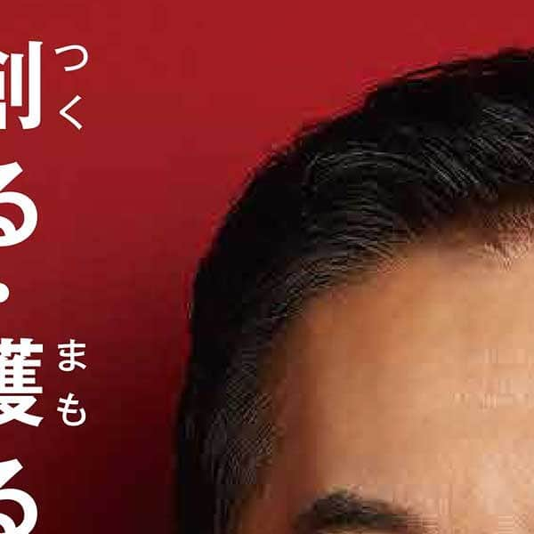 田中康夫のインスタグラム：「横浜市長候補 田中康夫 には「答え」があります。  税金という“お代”を先に頂戴する行政こそ、 市民のための「総合サービス産業」！  人が人のお世話をして初めて成り立つ 「福祉･医療・教育・観光・環境」への 積極投資こそが、 横浜市民に確かな雇用と活力を生み出します！  【創る・護る・救う】  田中康夫がかかげる 「12の取り組み YOKOHAMA2021】 をご紹介いたします。  〜12の取り組み　YOKOHAMA2021とは〜  ■温かい中学校完全給食を実現 中学給食がない政令指定都市は横浜市だけ！市内3400戸の農家と協力して「地域食材」活用の完全給食を実施！  ■カジノは地元経済に寄与せず 巨大資本が利益を吸い上げ、宿泊も食事も建物・敷地内で独り占めするカジノ計画。横浜の街を破壊する暴挙。  ■偽りの「保留児童」を解消！ 「待機児童」16名と豪語の横浜市。全国1747基礎自治体で唯一、独自呼称の「保留児童」2842人を放置。早急に改善！  ■「独居老人」51万人を救え！ 378万人の横浜市は高齢者が97万人。過半数の51万人は「独居老人」。保健師の増員、民生委員の待遇改善を実施。  ■上瀬谷跡地にレスキュー拠点 東京ドーム51個分の在日米軍上瀬谷通信施設跡地。「医療・保健」「消防・救急」統合型レスキュー拠点を建設。  ■地域密着型の公共事業を徹底 市内18万戸もの空き家。地元の土木建設業・造園業の協力を得て、治安・防火の観点でミニ緑地、地域菜園化。  ■横浜駅に「電動カート」導入 巨大な横浜駅。鉄道各社の理解を得てラッシュ時以外の時間帯に、高齢者や保育ママ向けの電動カートを運行。  ■不透明な旧市庁舎売却を中止 わずか7700万で旧市役所を特定不動産会社とホテル事業者に“売却”する不透明な計画を見直し、閉塞感を打破！  ■市議会議員予算提案枠を創設 地元を熟知する市議会議員86名。市長提出予算に加え、地域の活力を生み出す全国初の議員提案予算枠を実現。  ■18区ごとの独自予算を計上！ 行政サービスの拠点は18区役所。独自予算が計上できない現場職員のもどかしさを解消。各区独自予算枠を創設。  ■「脱・飲食店イジメ」横浜宣言 アクリル板完備の飲食店営業時間を延長。酒類も提供。「孤独のグルメ方式」導入でカップル、家族連れも安心。  ■理不尽な水道料金値上げ撤回 予算規模3・9兆円の横浜市。水道料金値上げは行政努力の怠慢を市民に押し付ける愚策。白紙撤回します。  詳しくは、オフィシャルHPもぜひご覧ください。 https://yokohama2021.me/  #田中康夫を横浜市長に #田中康夫 #横浜市長選 #横浜市長選挙」