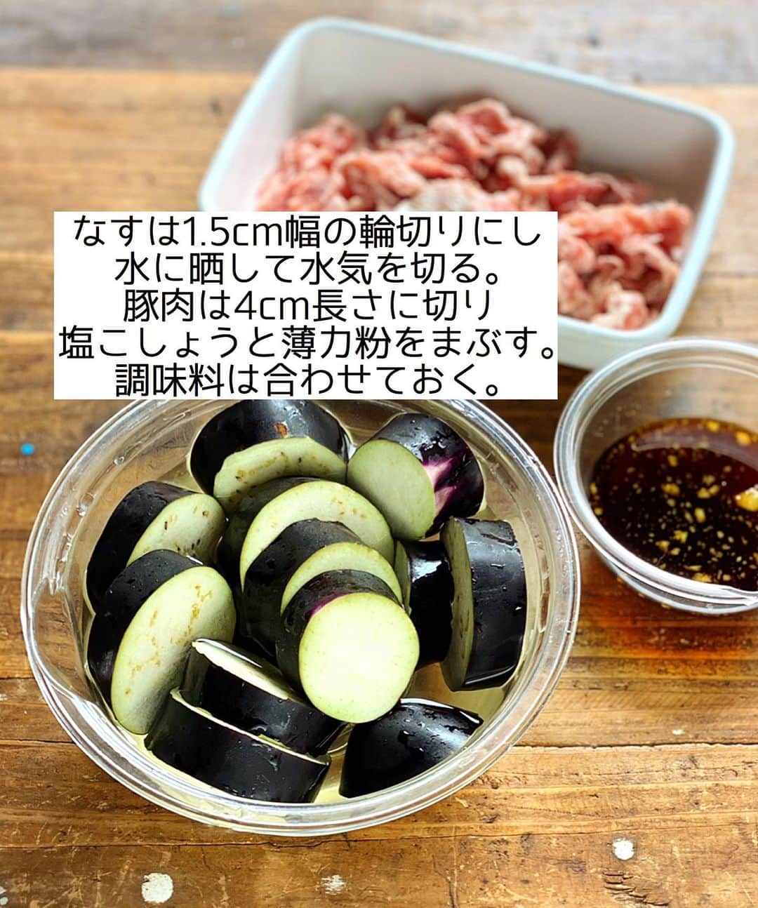 Mizuki【料理ブロガー・簡単レシピ】さんのインスタグラム写真 - (Mizuki【料理ブロガー・簡単レシピ】Instagram)「・ 【#レシピ 】ーーーーーーーーー ♡豚肉のうま照りのっけなす♡ ーーーーーーーーーーーーーーー ⁡ 　 ⁡ おはようございます(*^^*) ⁡ 今日ご紹介させていただくのは \ 豚肉のうま照りのっけなす / ⁡ とろっとジューシーななすに こってり甘辛味の豚肉をのせて ボリューム満点に仕上げました♩ なすは焼くだけ 豚肉は炒めるだけの 超簡単レシピです(*´艸`) ⁡ これ、とってもごはんに合うので よかったらお試し下さいね(*^^*) ⁡ ⁡ ⁡ ＿＿＿＿＿＿＿＿＿＿＿＿＿＿＿＿＿＿＿＿＿ 【2人分】 なす...2本 豚こま切れ肉...200g 塩こしょう...少々 薄力粉...大1 サラダ油・ごま油...各大1 ●醤油・酒・みりん...各大1.5 ●砂糖...大1 ●生姜チューブ...2cm 万能ねぎ...適量 ⁡ 1.なすは1.5cm幅の輪切りにし、水に晒して水気を切る。豚肉は塩こしょうと薄力粉をまぶす。●は合わせておく。 2.フライパンにサラダ油とごま油を入れて中火で熱し、なすを返しながら4分程焼いて器に盛る。 3.そのままのフライパンで豚肉を炒め、火が通ったら●を加えて煮からめる。なすにのせ、ねぎをトッピングする。 ￣￣￣￣￣￣￣￣￣￣￣￣￣￣￣￣￣￣￣￣￣ ⁡ ⁡ ⁡ 《ポイント》 ♦︎工程3で豚肉を炒める時、必要であれば(ほぐれにくければ)サラダ油を少し加えて下さい♩ ⁡ ⁡ ⁡ ⁡ ⁡ ⁡ ⁡ ⁡ \ 新刊予約開始しました /(9月24日発売) ⁡ 🔹🔹🔹🔹🔹🔹🔹🔹🔹🔹🔹🔹 今日のごはんこれに決まり！ #Mizukiのレシピノート 決定版 500品 🔹🔹🔹🔹🔹🔹🔹🔹🔹🔹🔹🔹 ⁡ 総レシピ6000点の中からレシピを厳選！ まさかの【500レシピ掲載】しました⭐️ (もはや辞典...) ⁡ 肉や魚のメインおかずはもちろん 副菜、丼、麺、スープ、お菓子 ハレの日のレシピ、鍋のレシピまで 全てこの一冊で完結！！ ⁡ ⁡ 🎁新刊予約でエプロンが当たる🎁 プレゼントキャンペーン実施中 ￣￣￣￣￣￣￣￣￣￣￣￣￣￣￣￣￣￣￣￣￣ 【応募方法】 ❶1枚目に表紙画像 2枚目にAmazonで予約したことがわかる画像 (どちらもスクショでOK)を貼りつける。 ❷ハッシュタグ【#Mizukiのレシピノート 】 をつけて投稿！ ￣￣￣￣￣￣￣￣￣￣￣￣￣￣￣￣￣￣￣￣￣￣ ⁡ ⁡ ⁡ ⁡ ⁡ ＿＿＿＿＿＿＿＿＿＿＿＿＿＿＿＿ 🟥YouTube 料理動画配信中🟥 ￣￣￣￣￣￣￣￣￣￣￣￣￣￣￣￣ 料理とお菓子の簡単レシピを ご紹介しています☺️💓 ⁡ 【奇跡のキッチン】で検索🔍 (ハイライトからも飛べます✨) ￣￣￣￣￣￣￣￣￣￣￣￣￣￣￣￣ ⁡ ⁡ ⁡ ＿＿＿＿＿＿＿＿＿＿＿＿＿＿＿＿ 🔶🔶recipe book🔶🔶 ￣￣￣￣￣￣￣￣￣￣￣￣￣￣￣￣ ホケミレシピの決定版♩ \はじめてでも失敗しない/ 📙#ホットケーキミックスのお菓子 ⁡ NHKまる得マガジンテキスト☆ #ホットケーキミックス で ⁡ 📗絶品おやつ&意外なランチ ⁡ しんどくない献立、考えました♩ \𝟣𝟧分でいただきます/ 📕#Mizukiの2品献立 ⁡ 和食をもっとカジュアルに♩ \毎日のごはんがラクになる/ 📘#Mizukiの今どき和食  ＿＿＿＿＿＿＿＿＿＿＿＿＿＿＿＿＿ ⁡ ⁡ ⁡ ⁡ #豚肉のうま照りのっけなすm #豚こま #なす #夏野菜 #mizuki #簡単レシピ #時短レシピ #節約レシピ #料理 #料理初心者  #時短ごはん #節約ごはん #フーディーテーブル #おうちごはん #デリスタグラマー #おうちごはんlover #料理好きな人と繋がりたい #写真好きな人と繋がりたい #foodpick#cooking#recipe #𝗅𝗂𝗇_𝗌𝗍𝖺𝗀𝗋𝖺𝗆𝗆𝖾𝗋#foodporn」8月22日 8時05分 - mizuki_31cafe